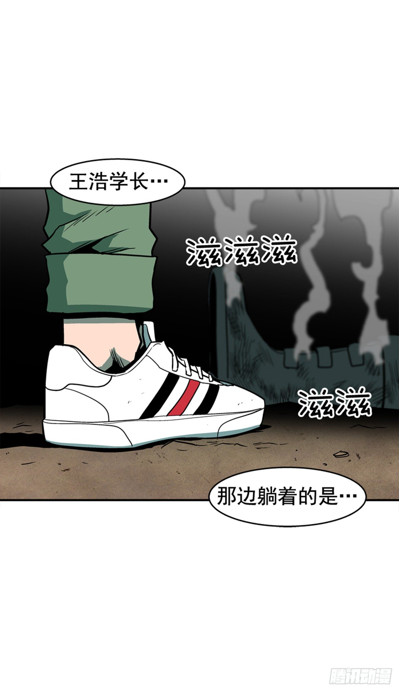 82.这才是开始！-第83话