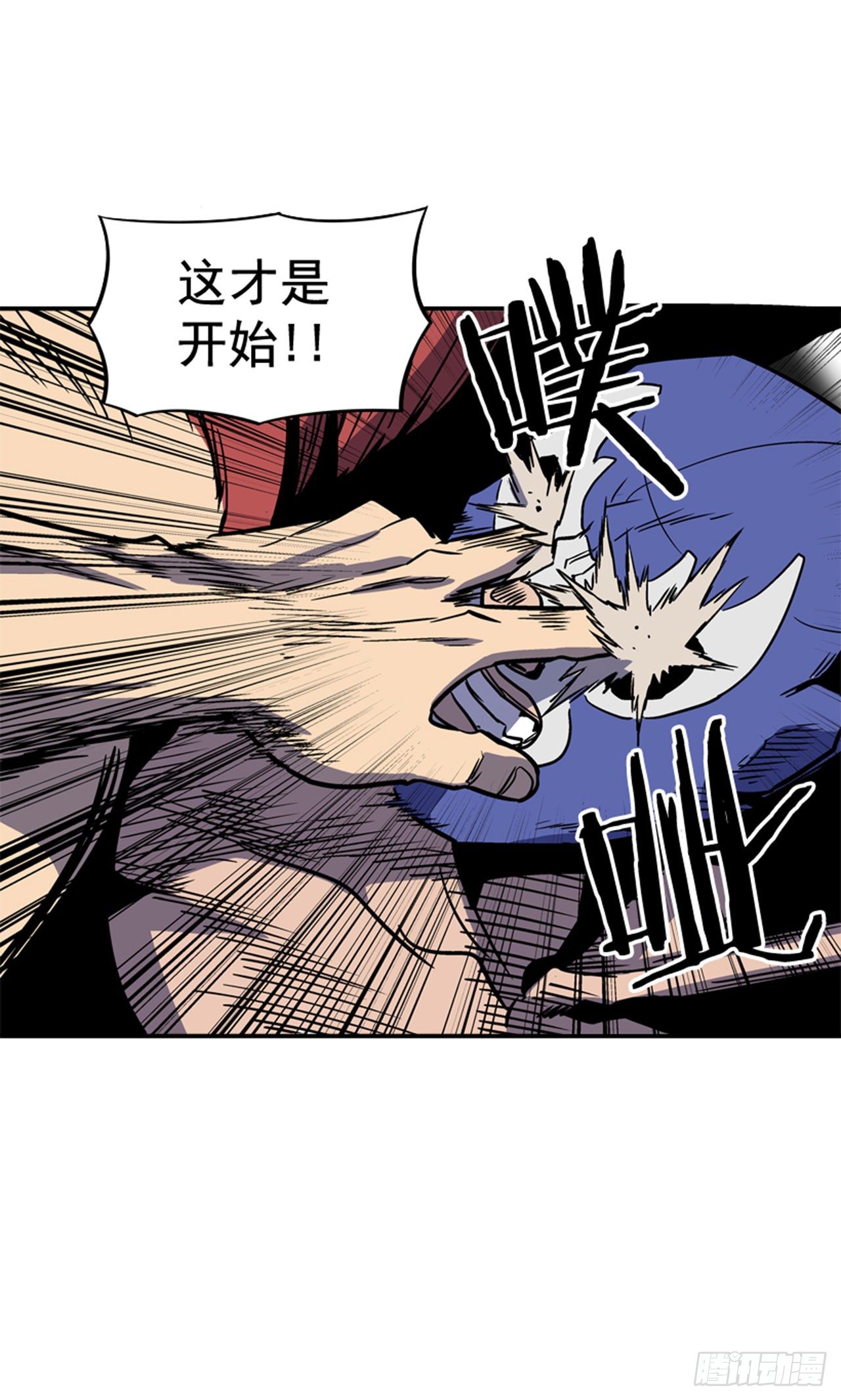 82.这才是开始！-第83话