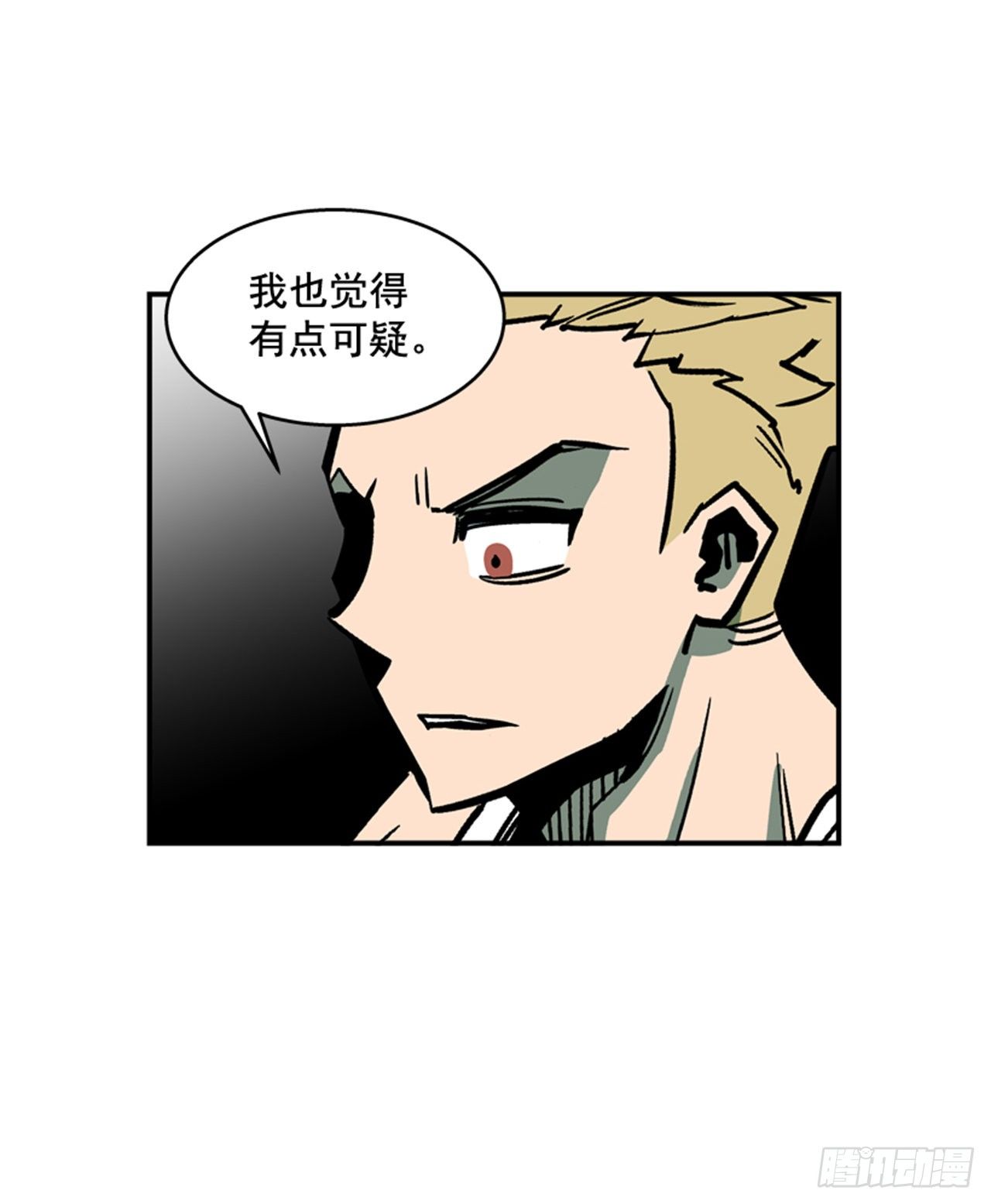 84.您到底隐瞒了什么？-第85话