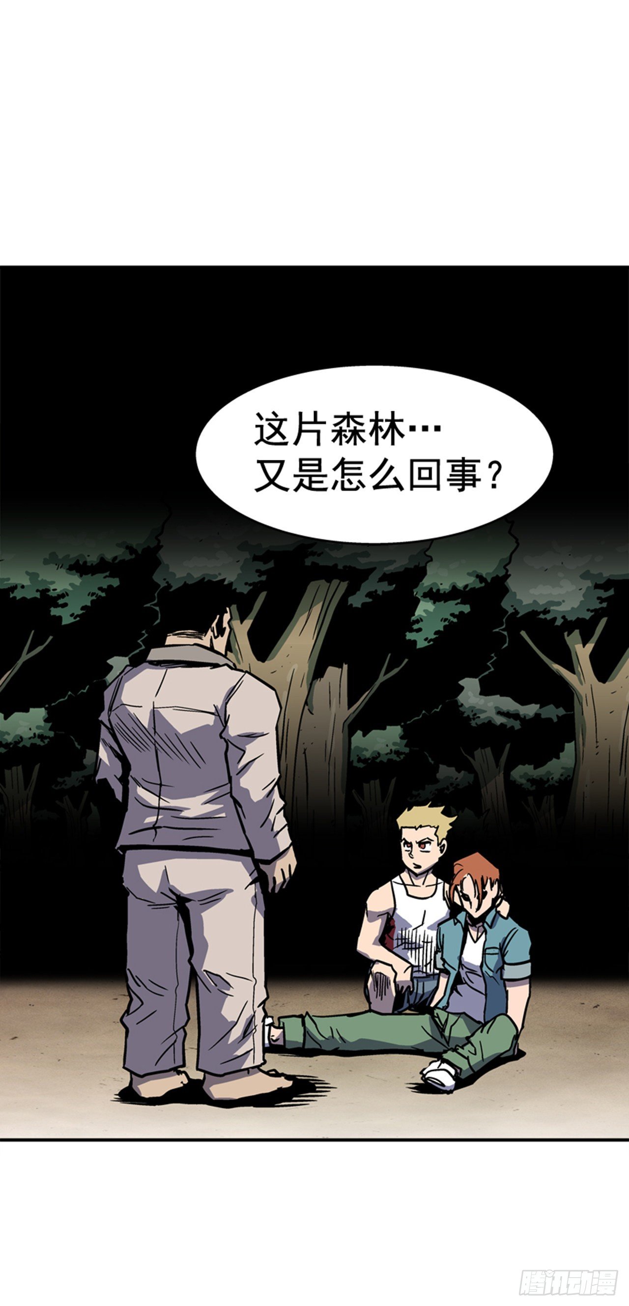 84.您到底隐瞒了什么？-第85话