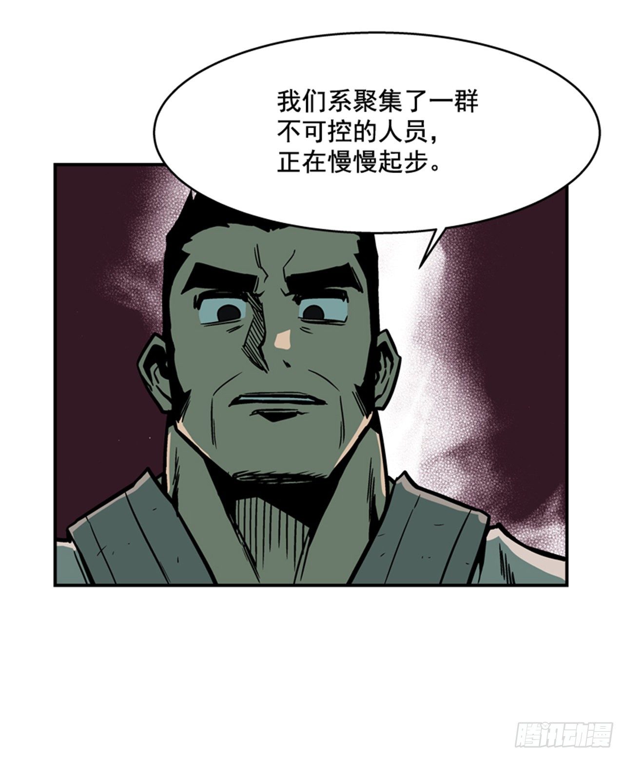 84.您到底隐瞒了什么？-第85话