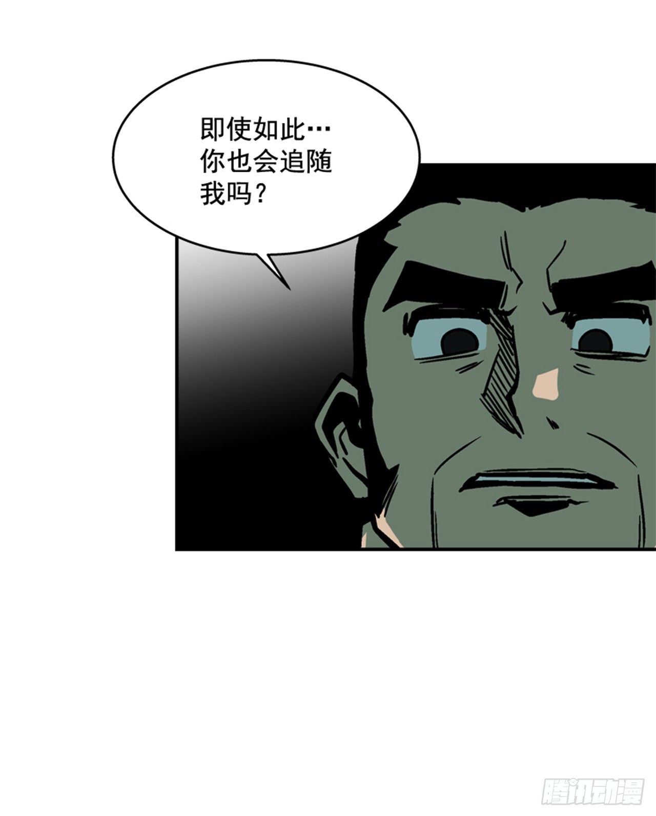 84.您到底隐瞒了什么？-第85话