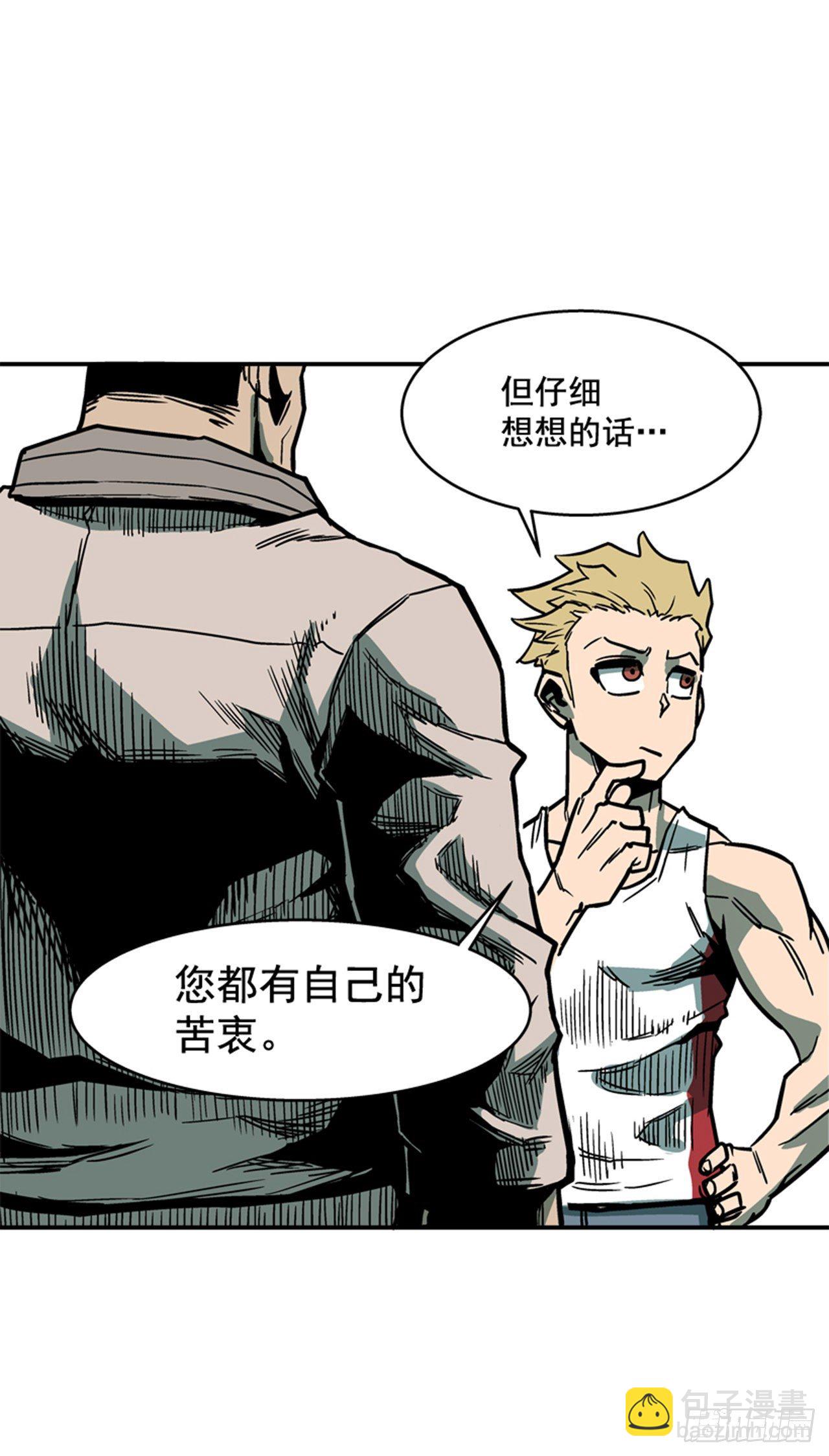 84.您到底隐瞒了什么？-第85话