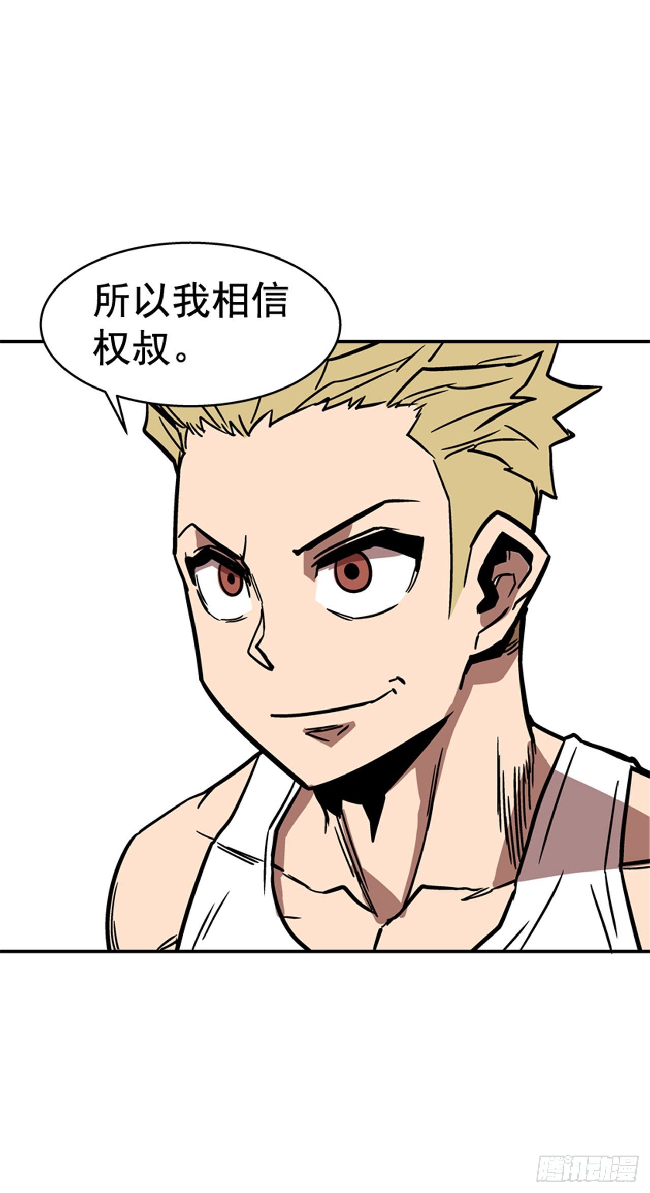 84.您到底隐瞒了什么？-第85话