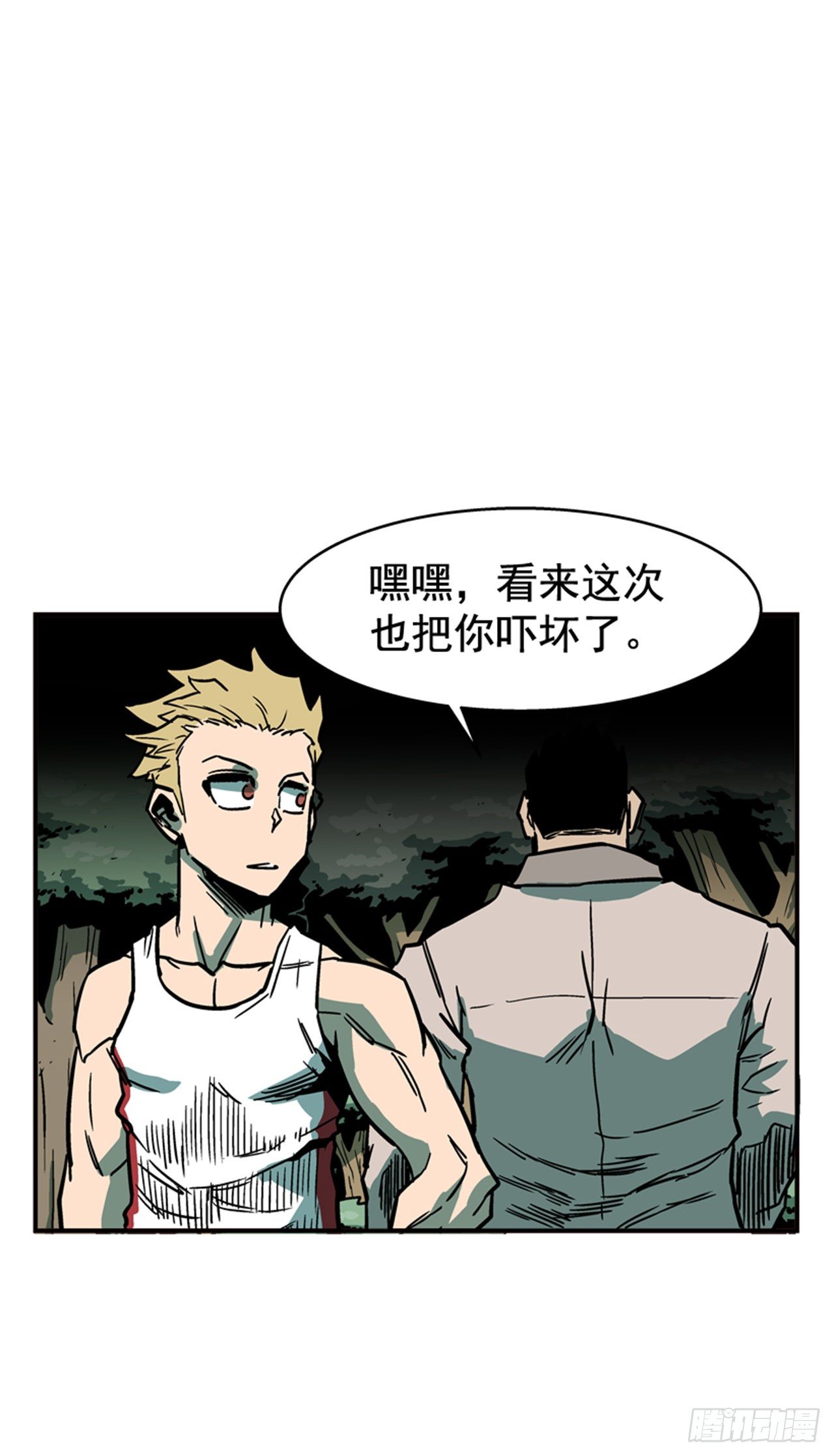 84.您到底隐瞒了什么？-第85话