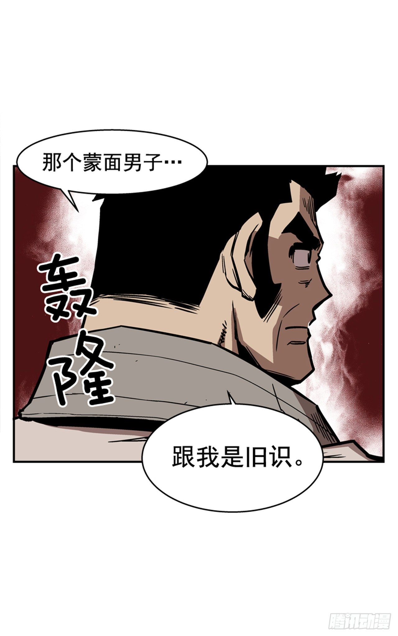 84.您到底隐瞒了什么？-第85话
