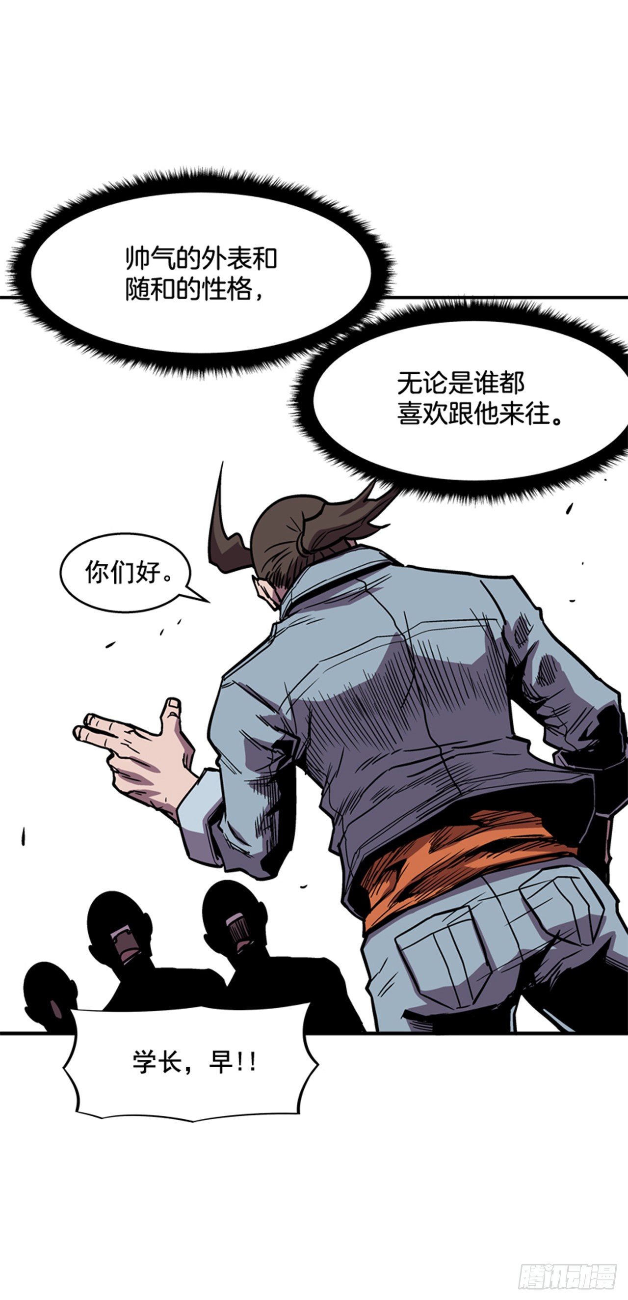 84.您到底隐瞒了什么？-第85话