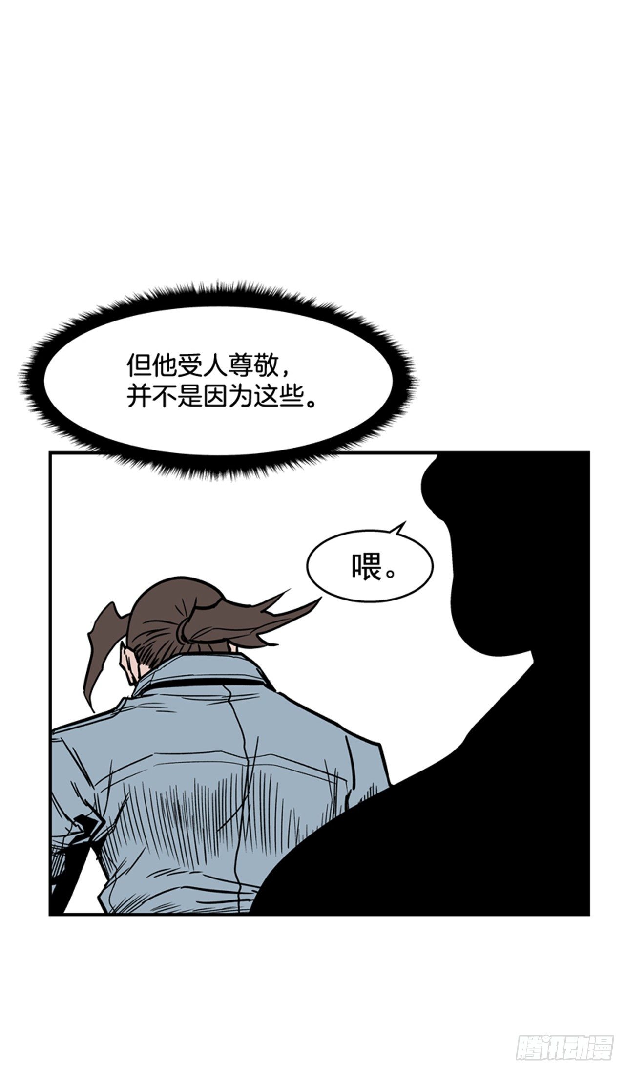 84.您到底隐瞒了什么？-第85话