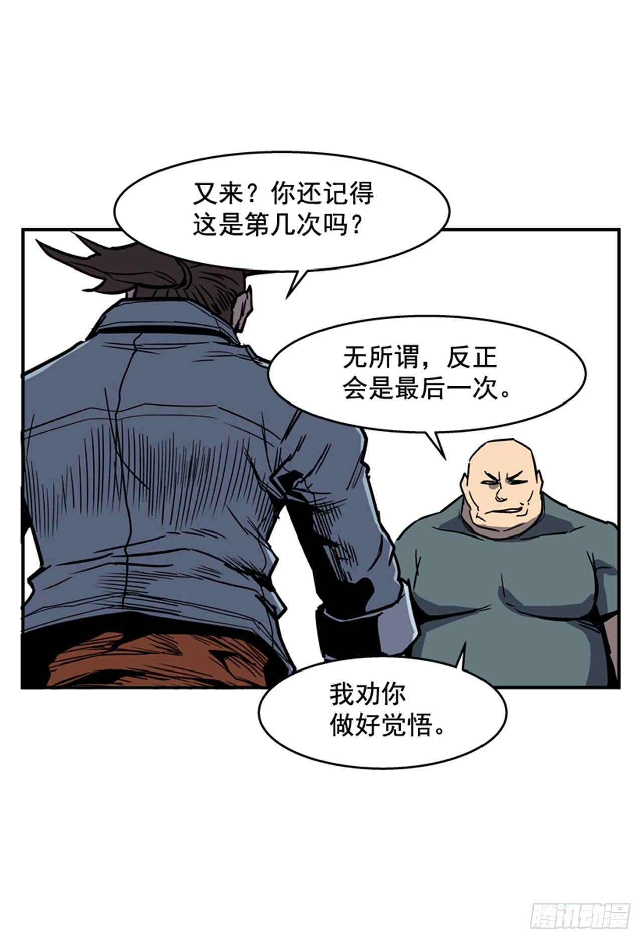 84.您到底隐瞒了什么？-第85话