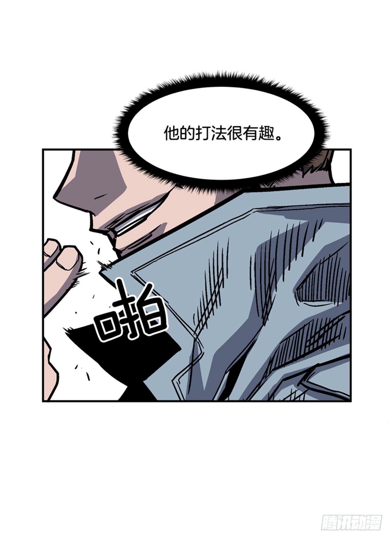 84.您到底隐瞒了什么？-第85话