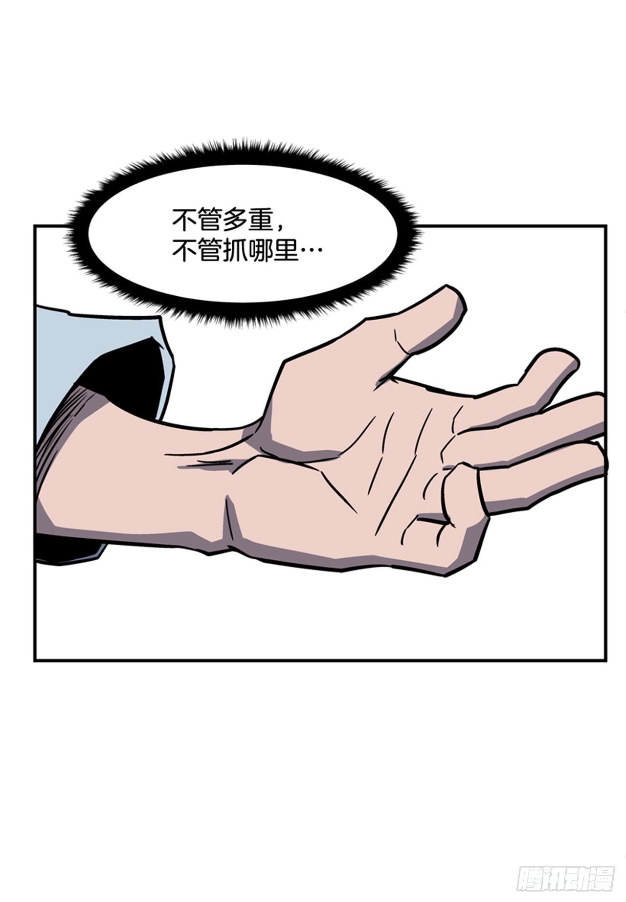 84.您到底隐瞒了什么？-第85话