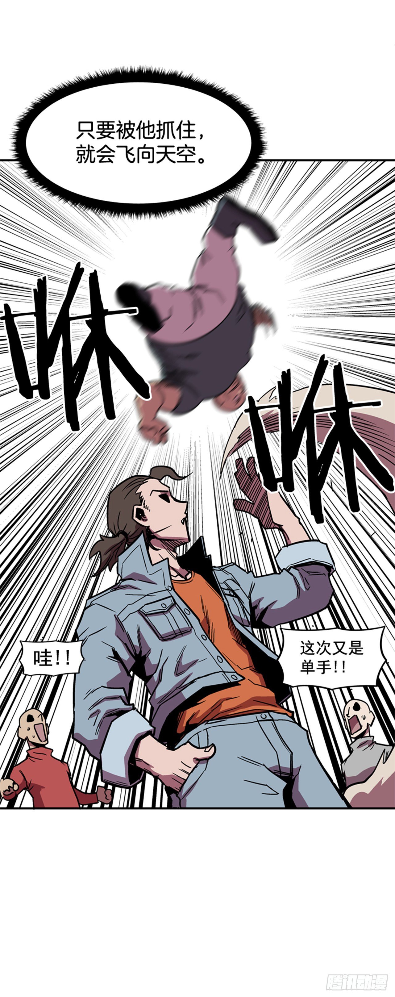 84.您到底隐瞒了什么？-第85话