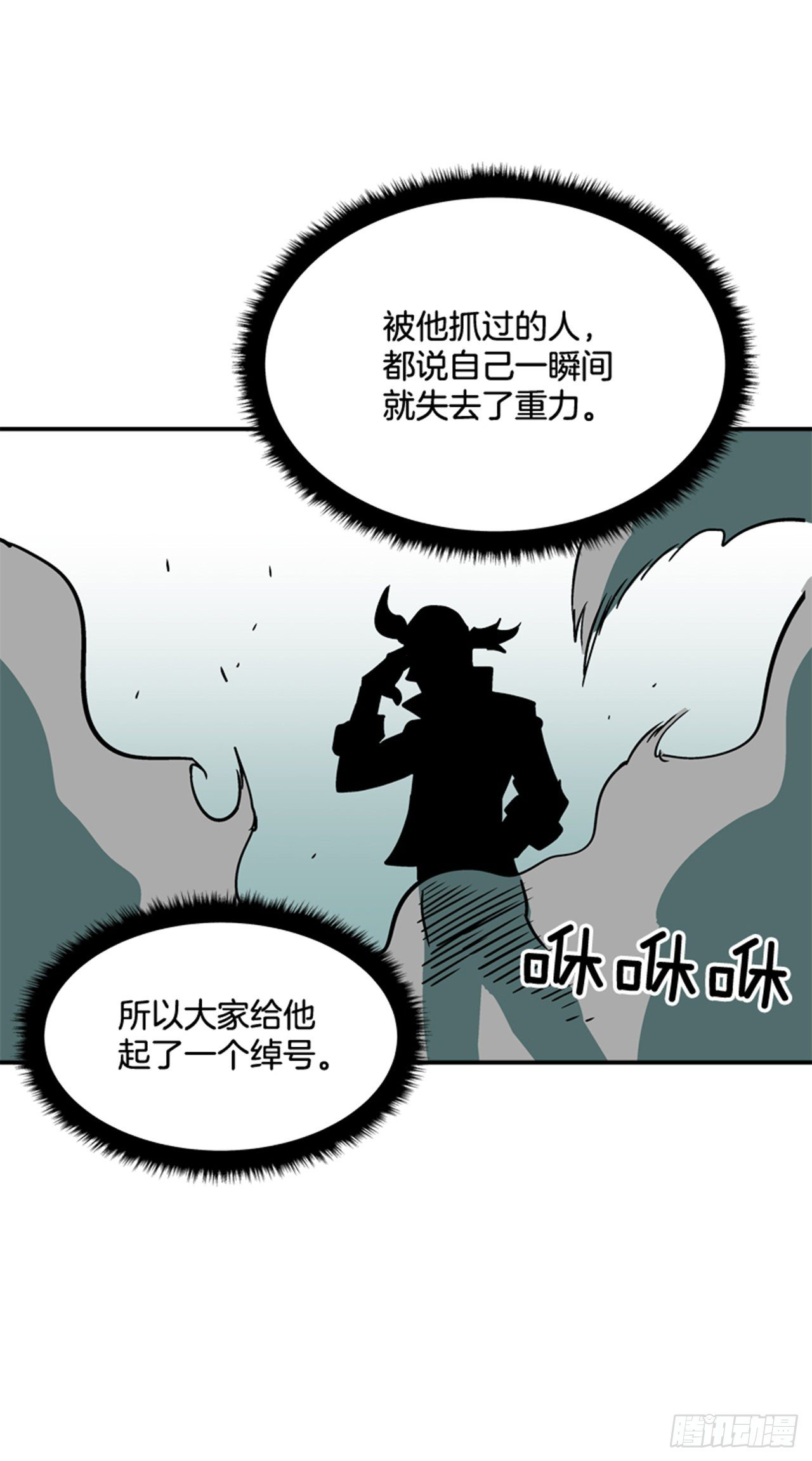 84.您到底隐瞒了什么？-第85话