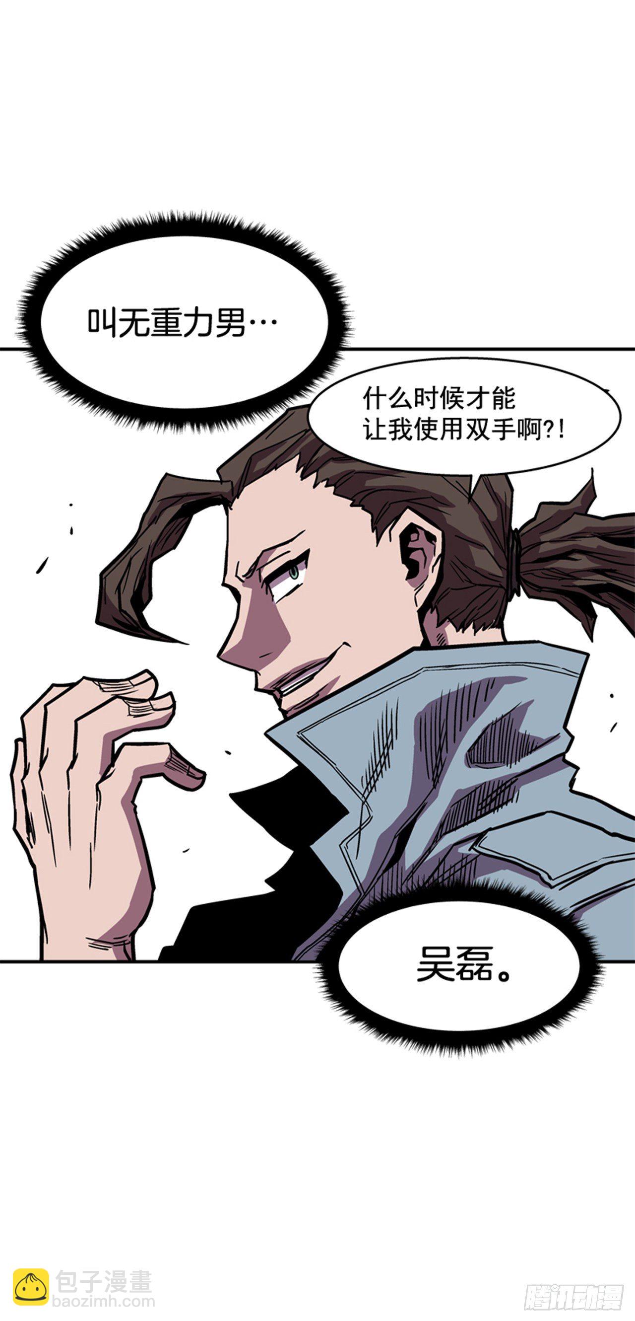 84.您到底隐瞒了什么？-第85话