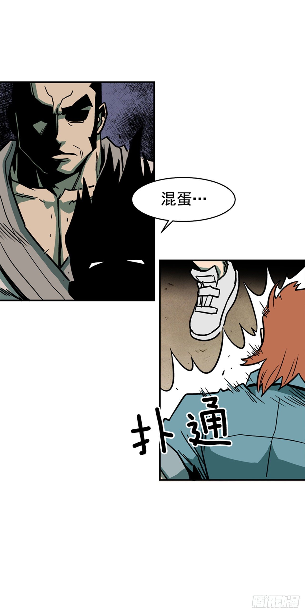 84.您到底隐瞒了什么？-第85话