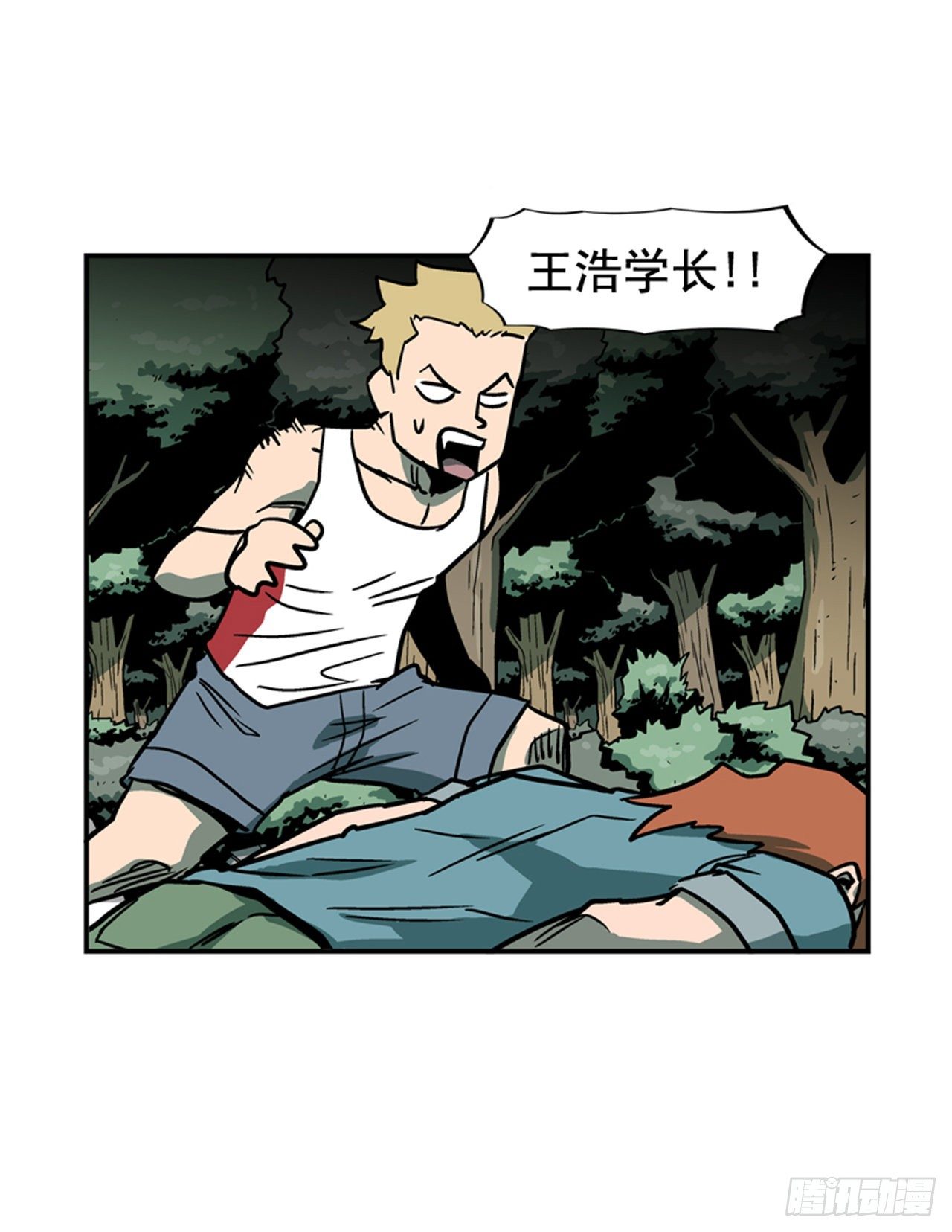 84.您到底隐瞒了什么？-第85话