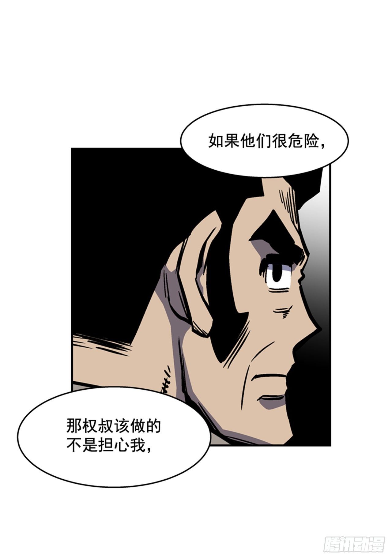 86.这是耻辱-第87话