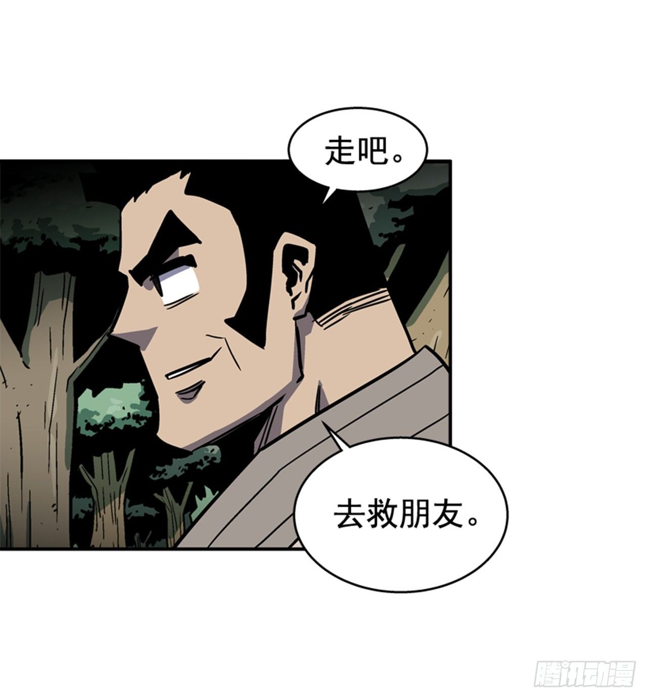 86.这是耻辱-第87话