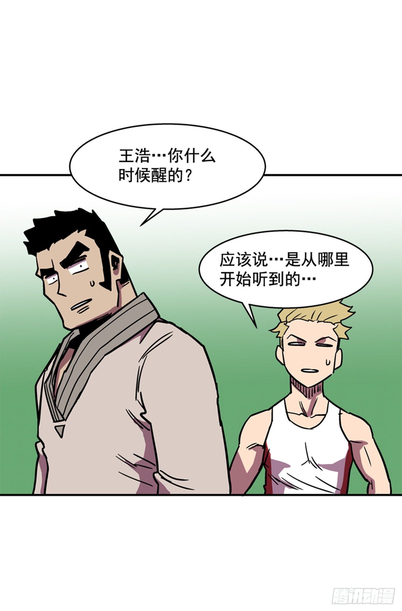 86.这是耻辱-第87话