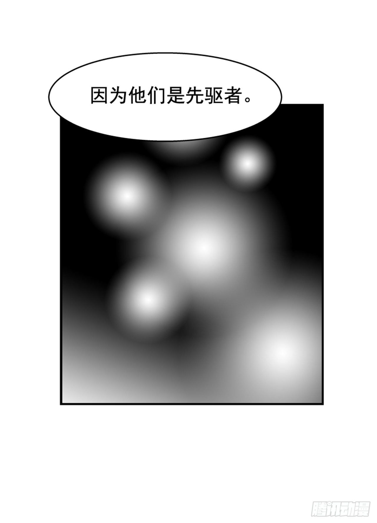 86.这是耻辱-第87话