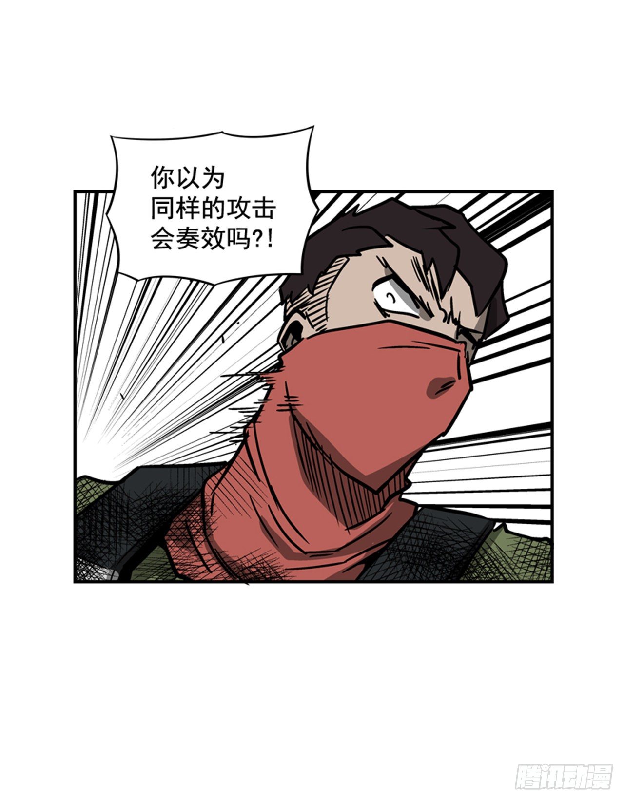 88.休想离开-第89话