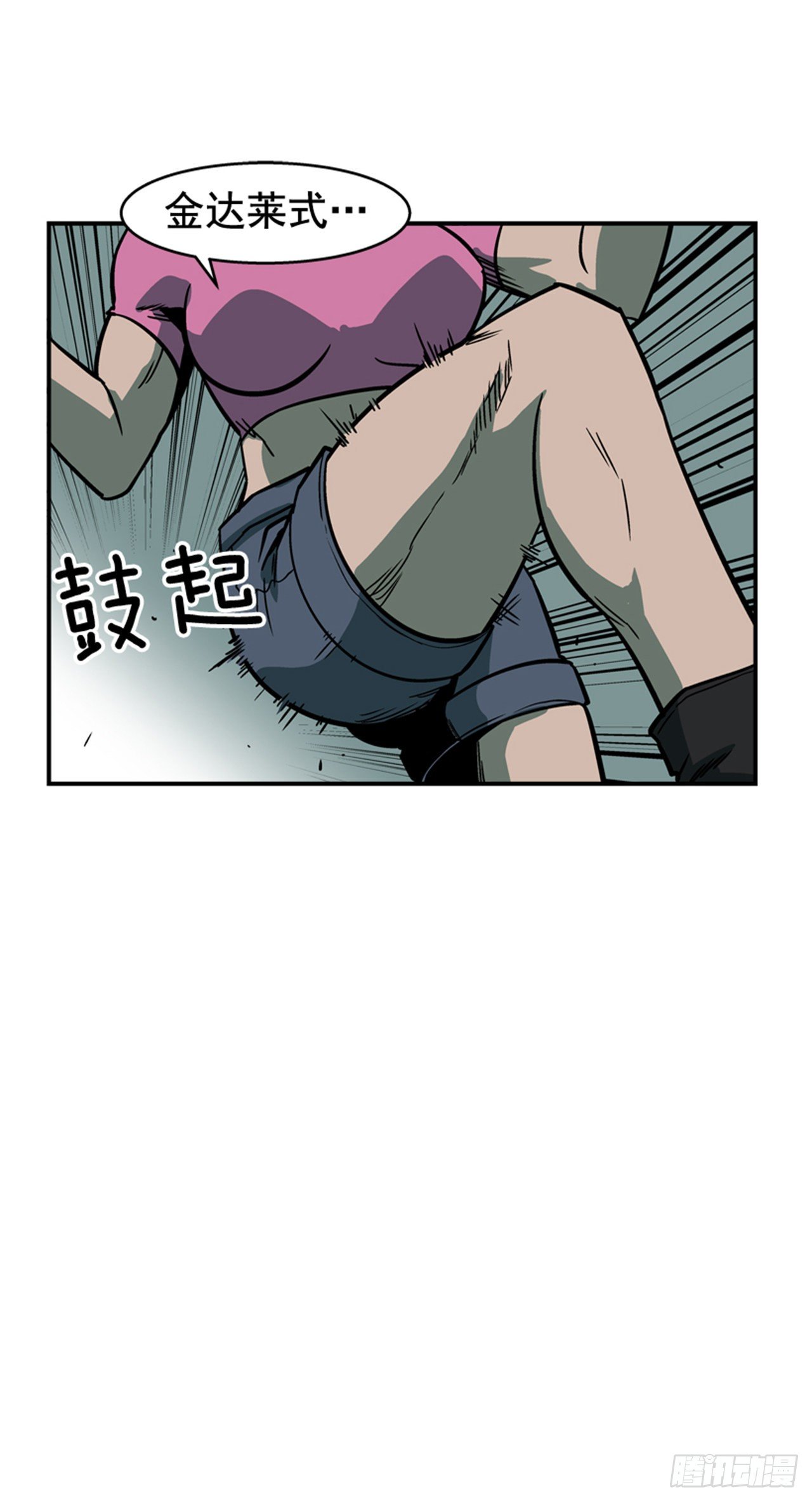 88.休想离开-第89话