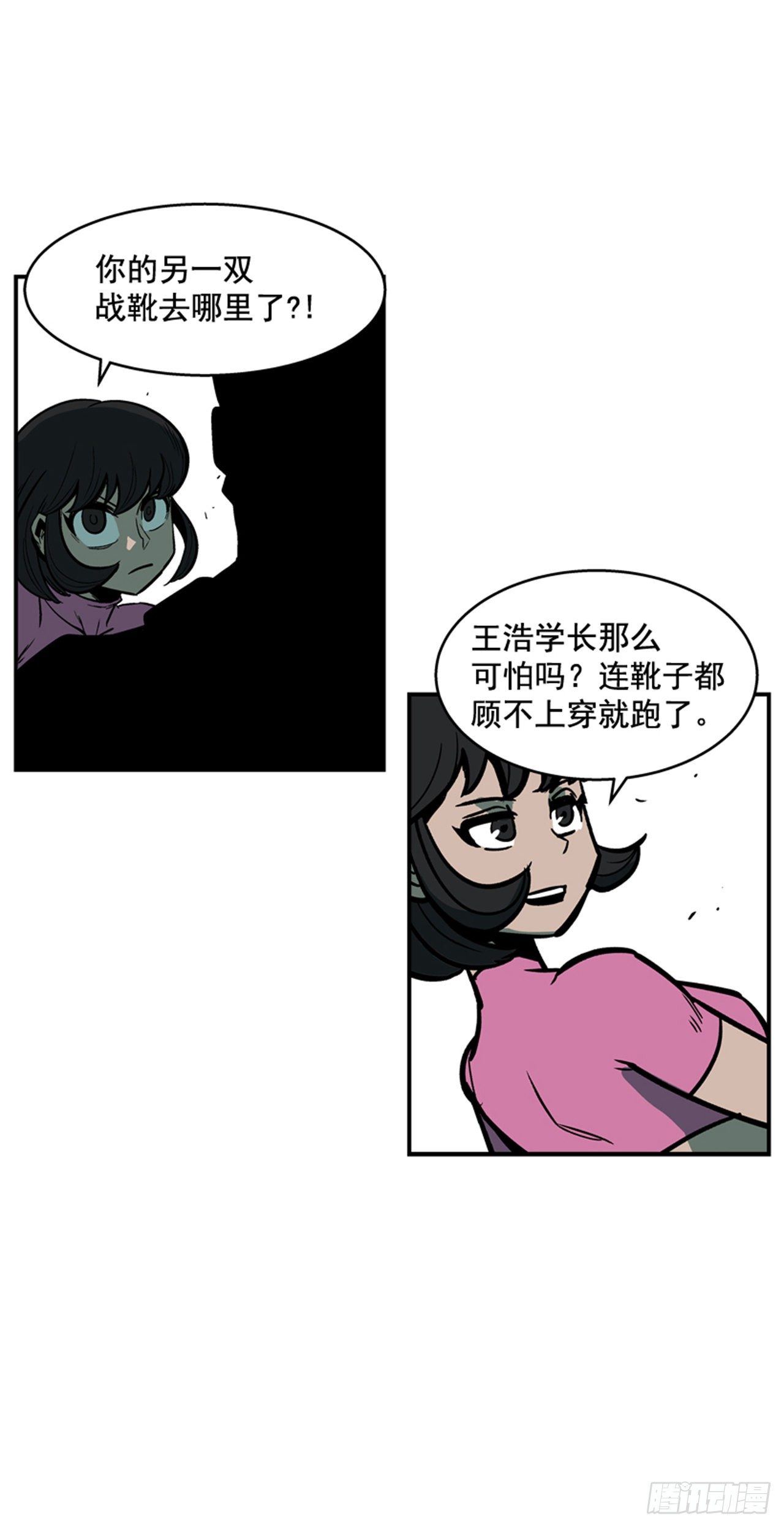 88.休想离开-第89话