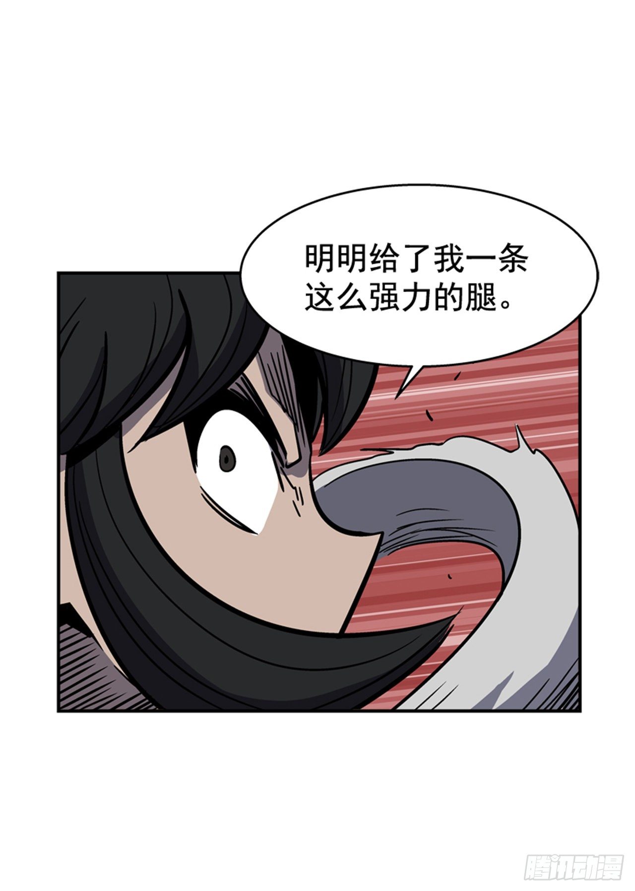 88.休想离开-第89话