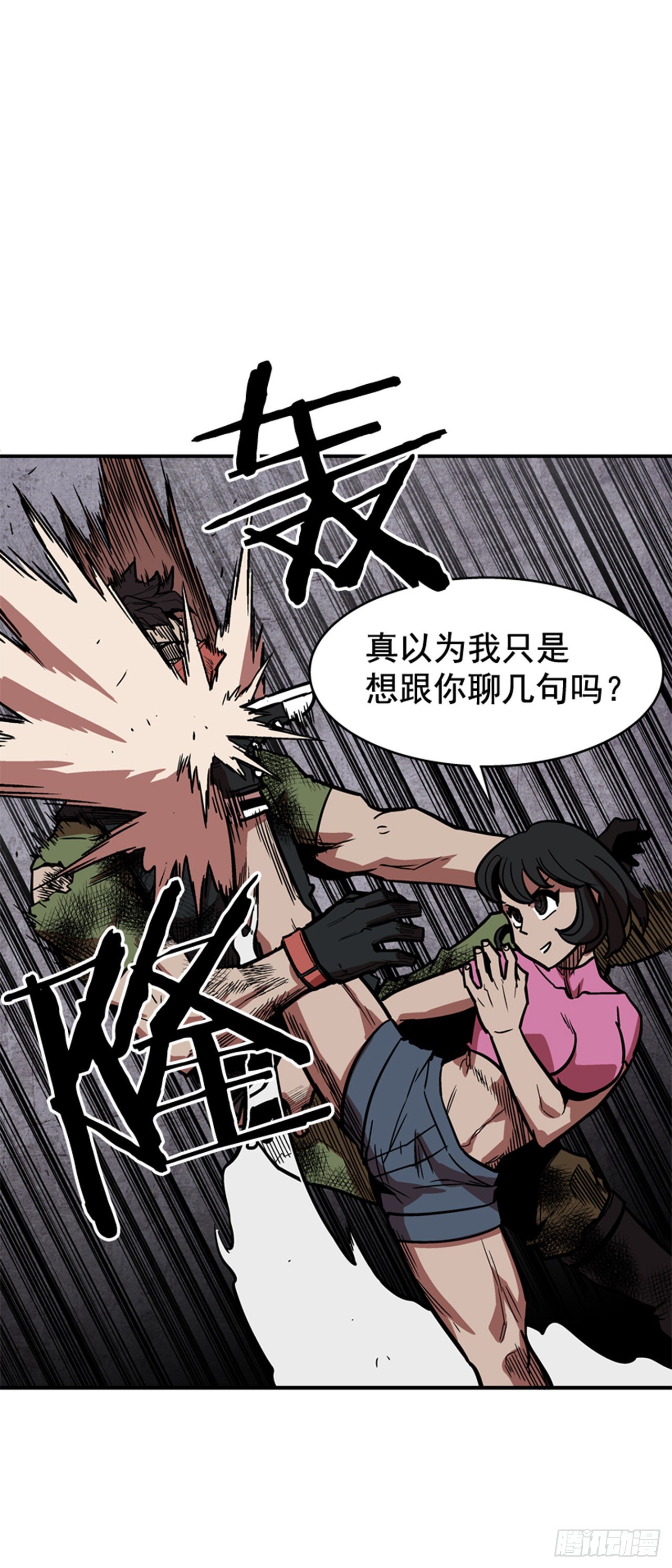 88.休想离开-第89话