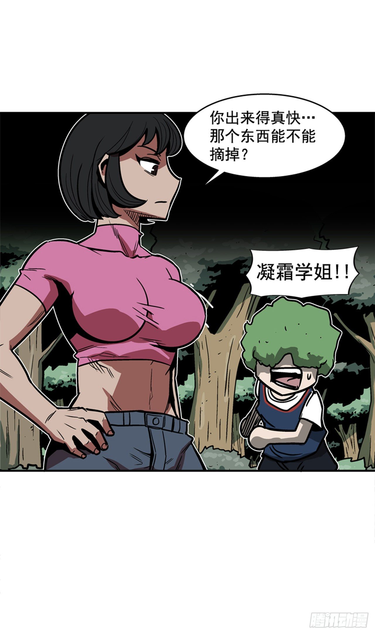 88.休想离开-第89话