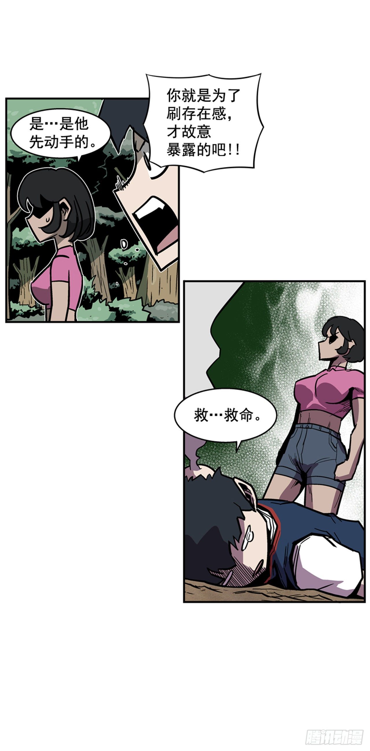 88.休想离开-第89话