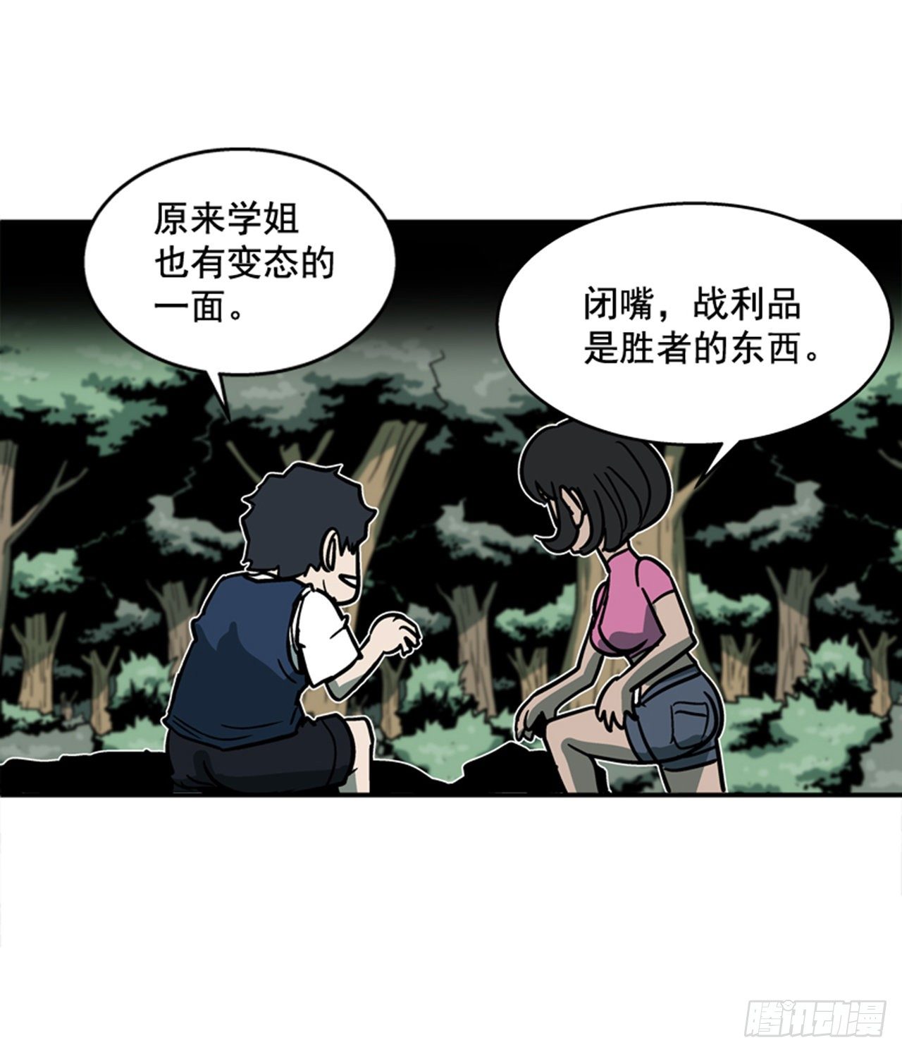 88.休想离开-第89话