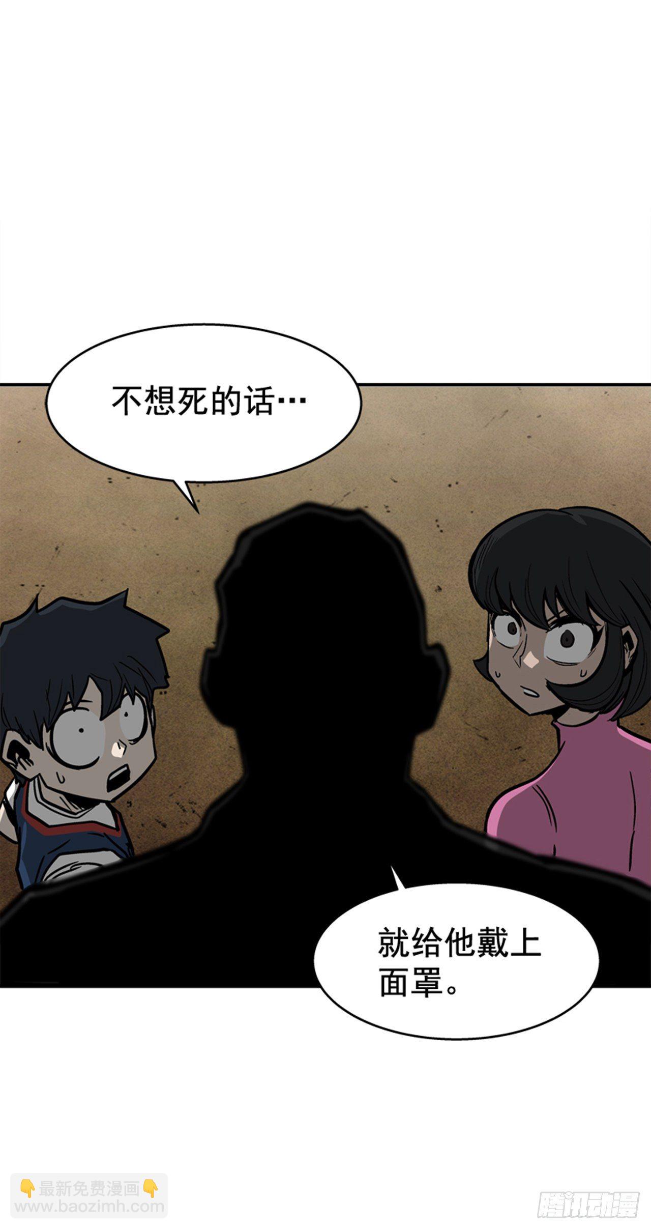 88.休想离开-第89话