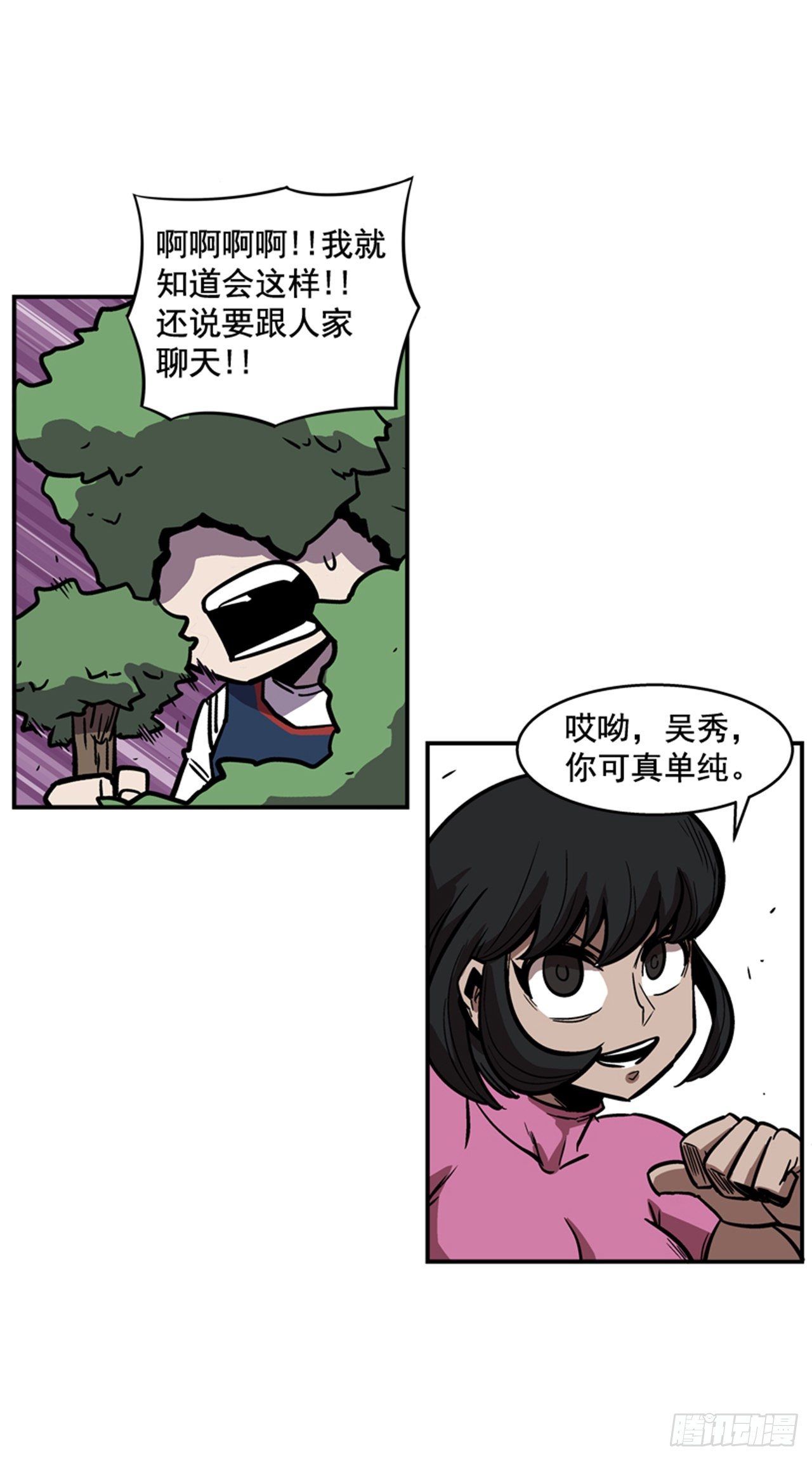 88.休想离开-第89话