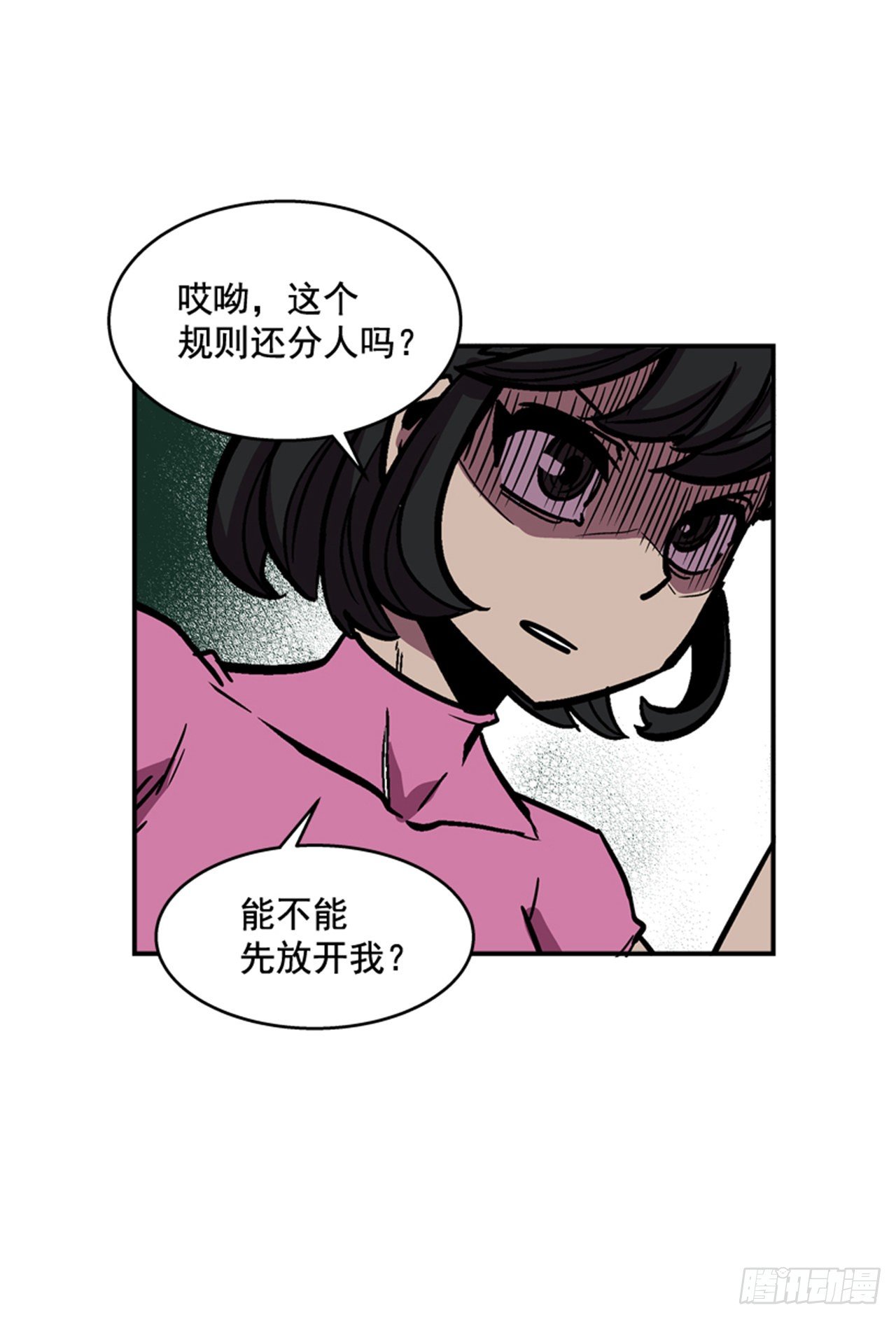 88.休想离开-第89话