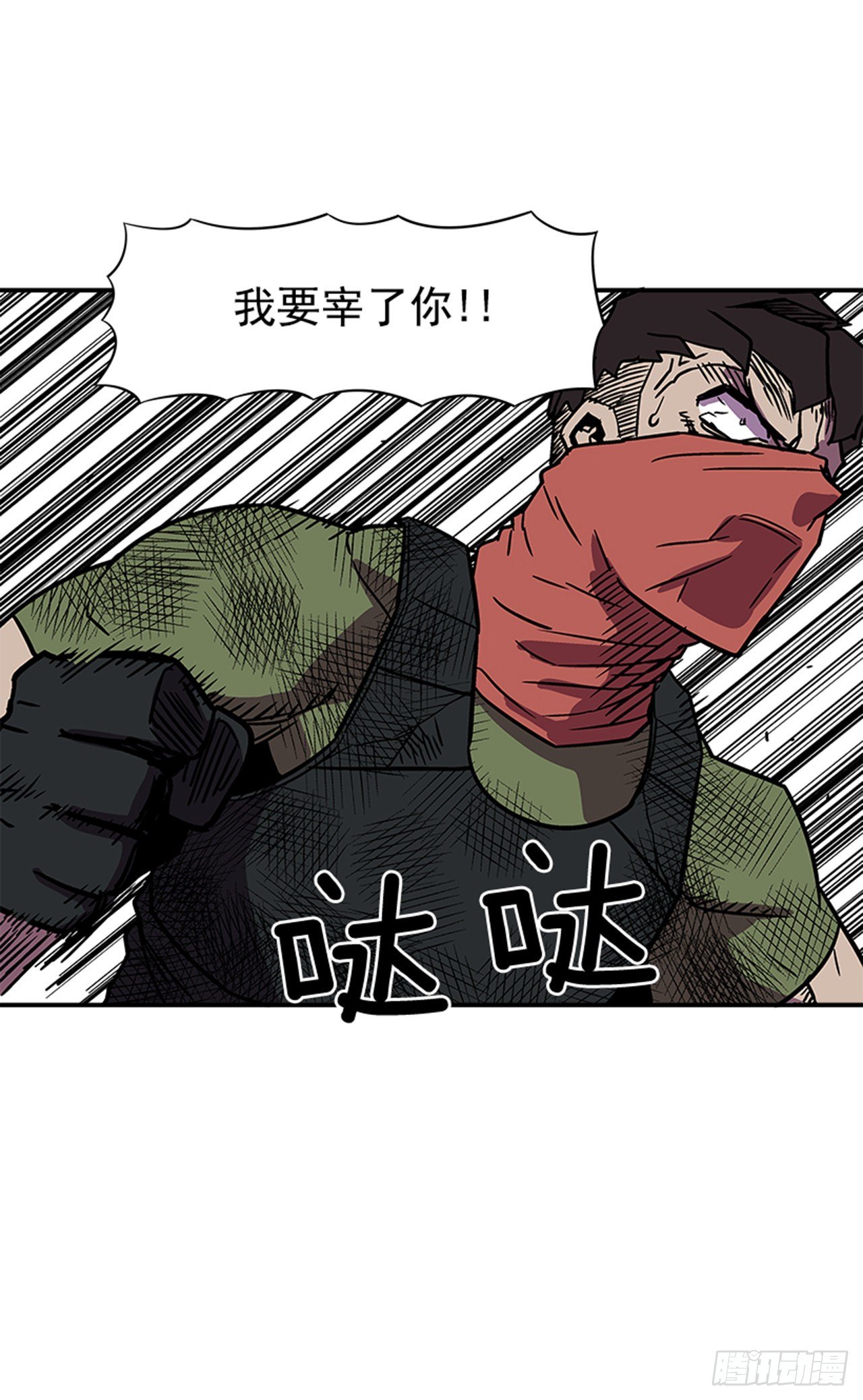 90.你又想夺走什么？-第91话