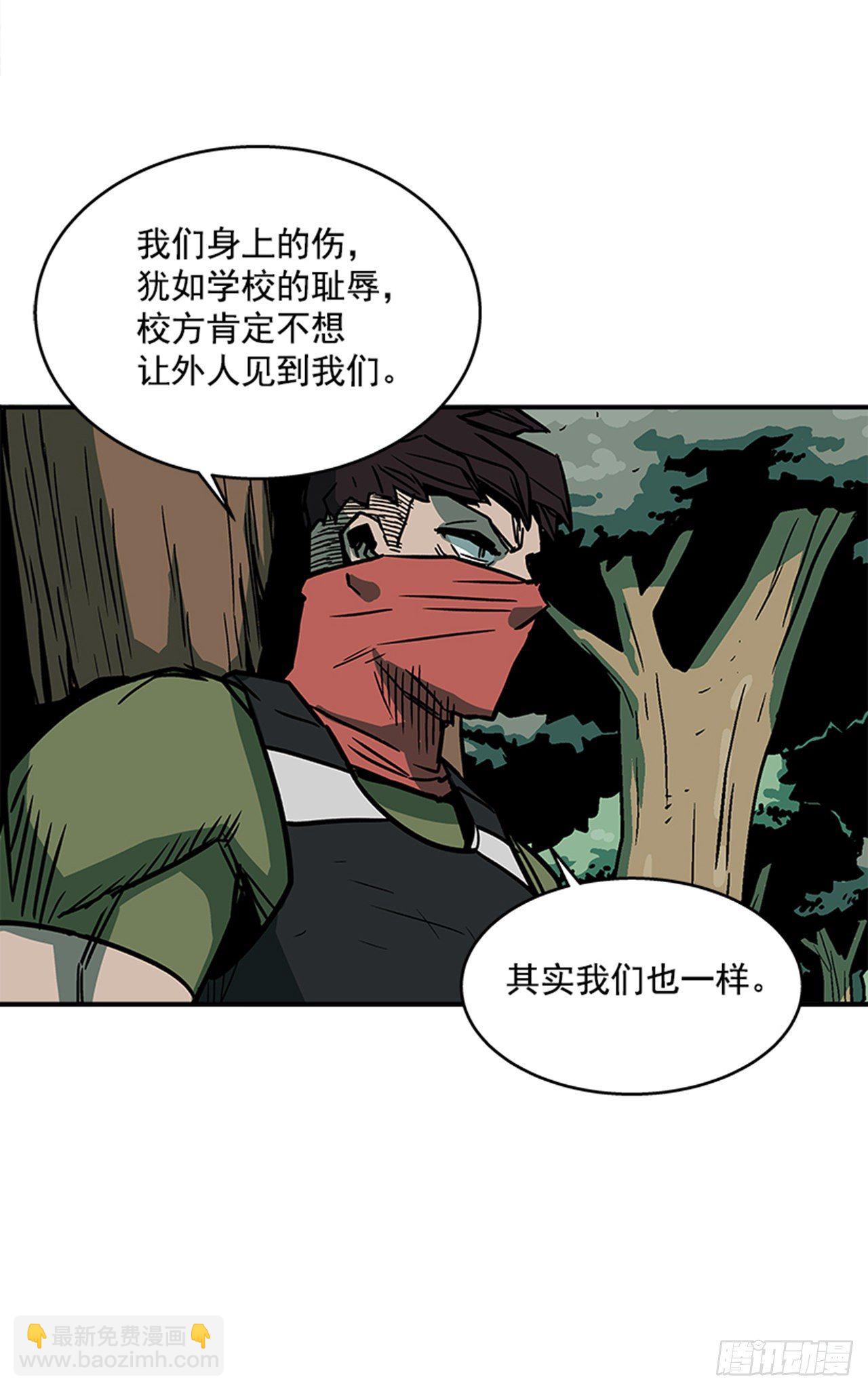 90.你又想夺走什么？-第91话