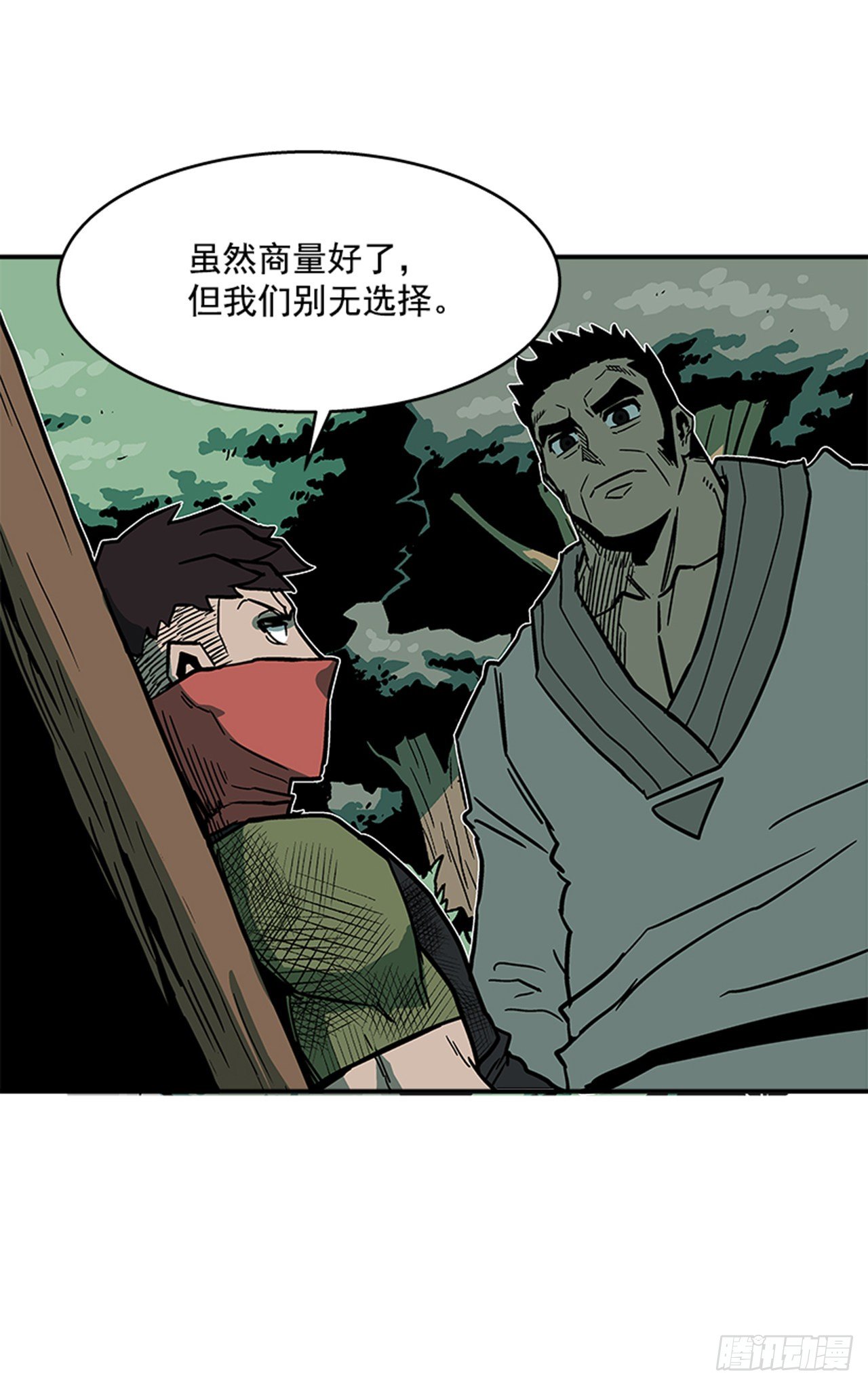 90.你又想夺走什么？-第91话