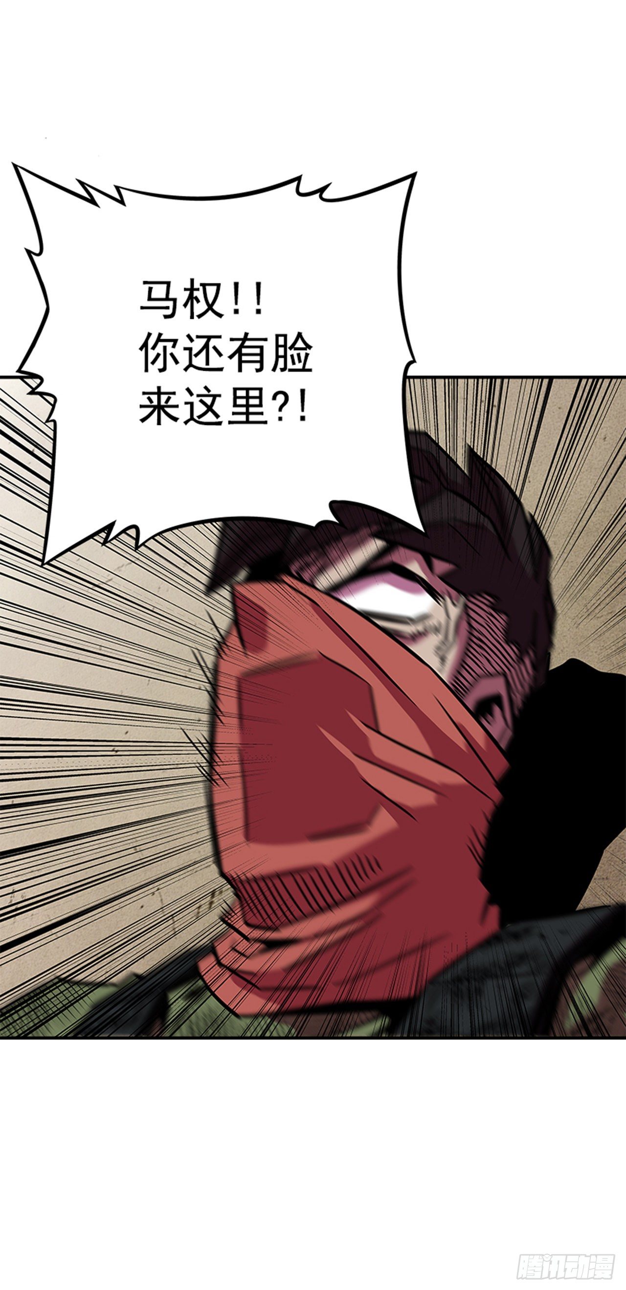 90.你又想夺走什么？-第91话