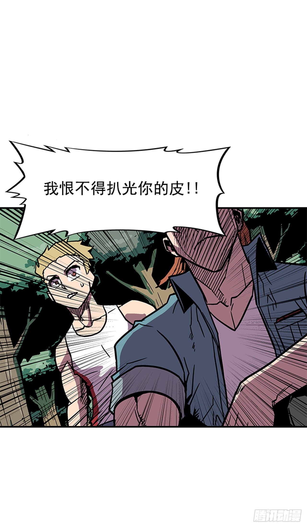 90.你又想夺走什么？-第91话