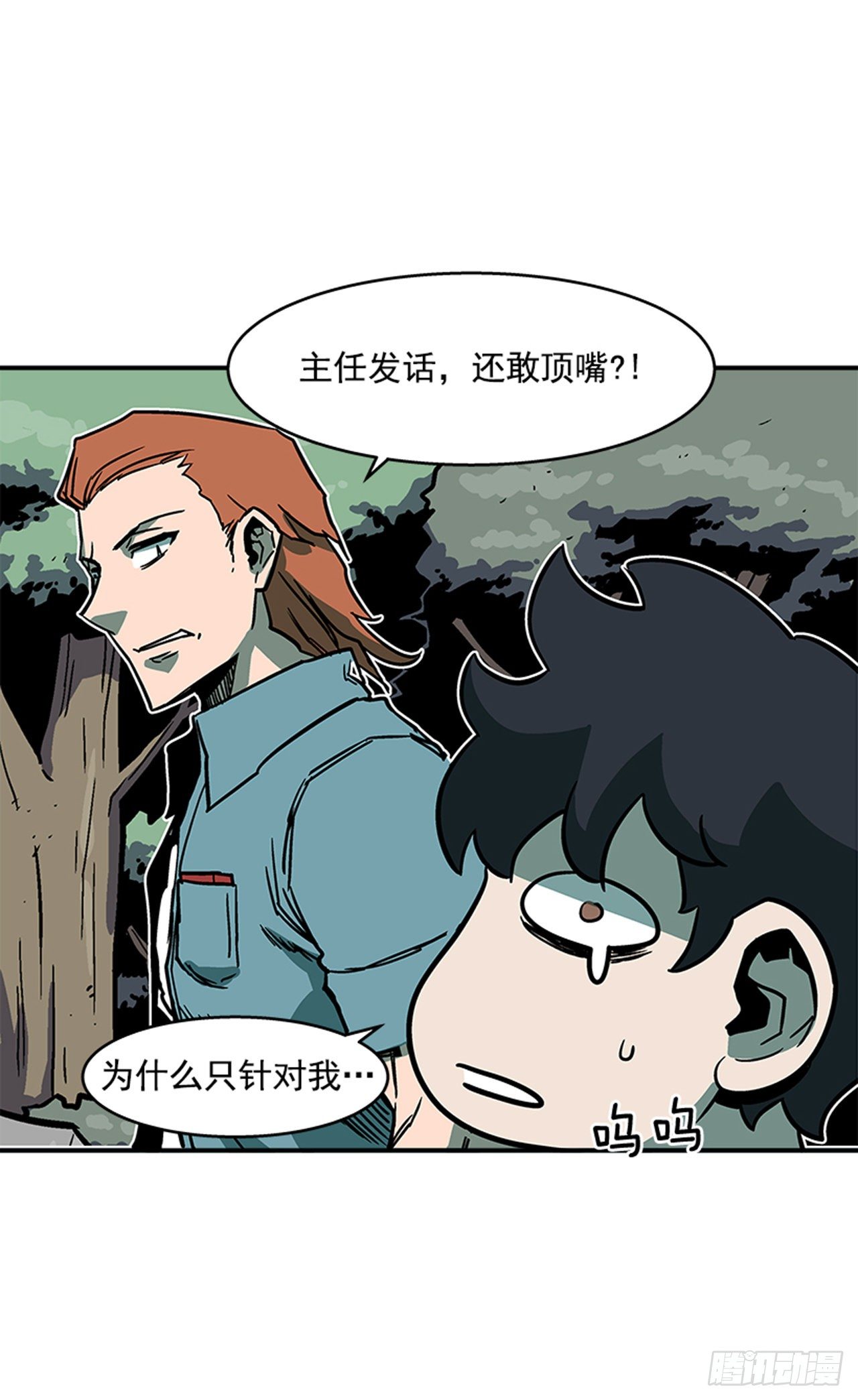 92.我有信心完成-第93话