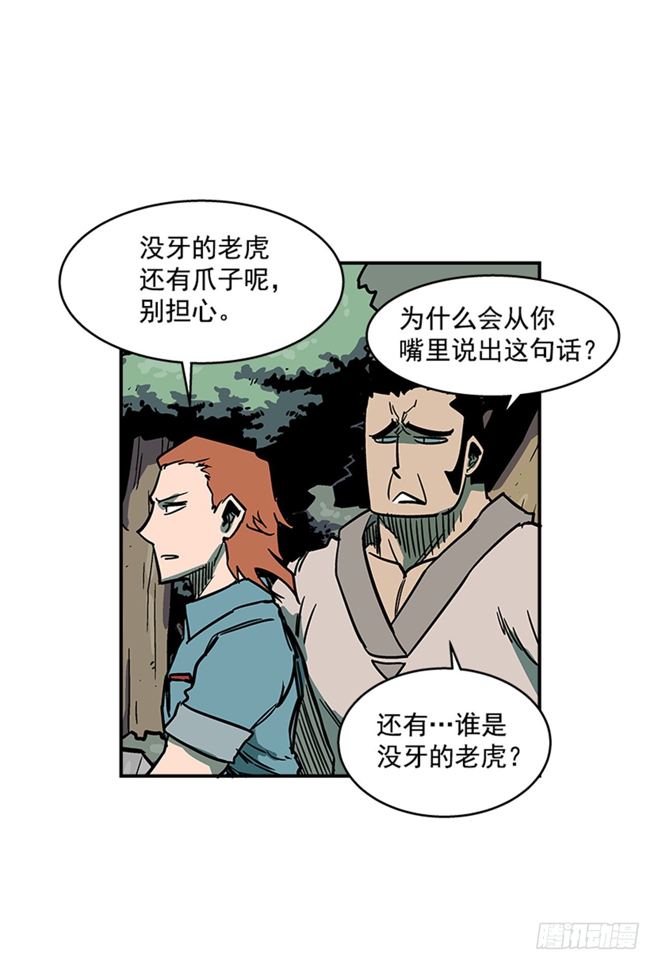 92.我有信心完成-第93话