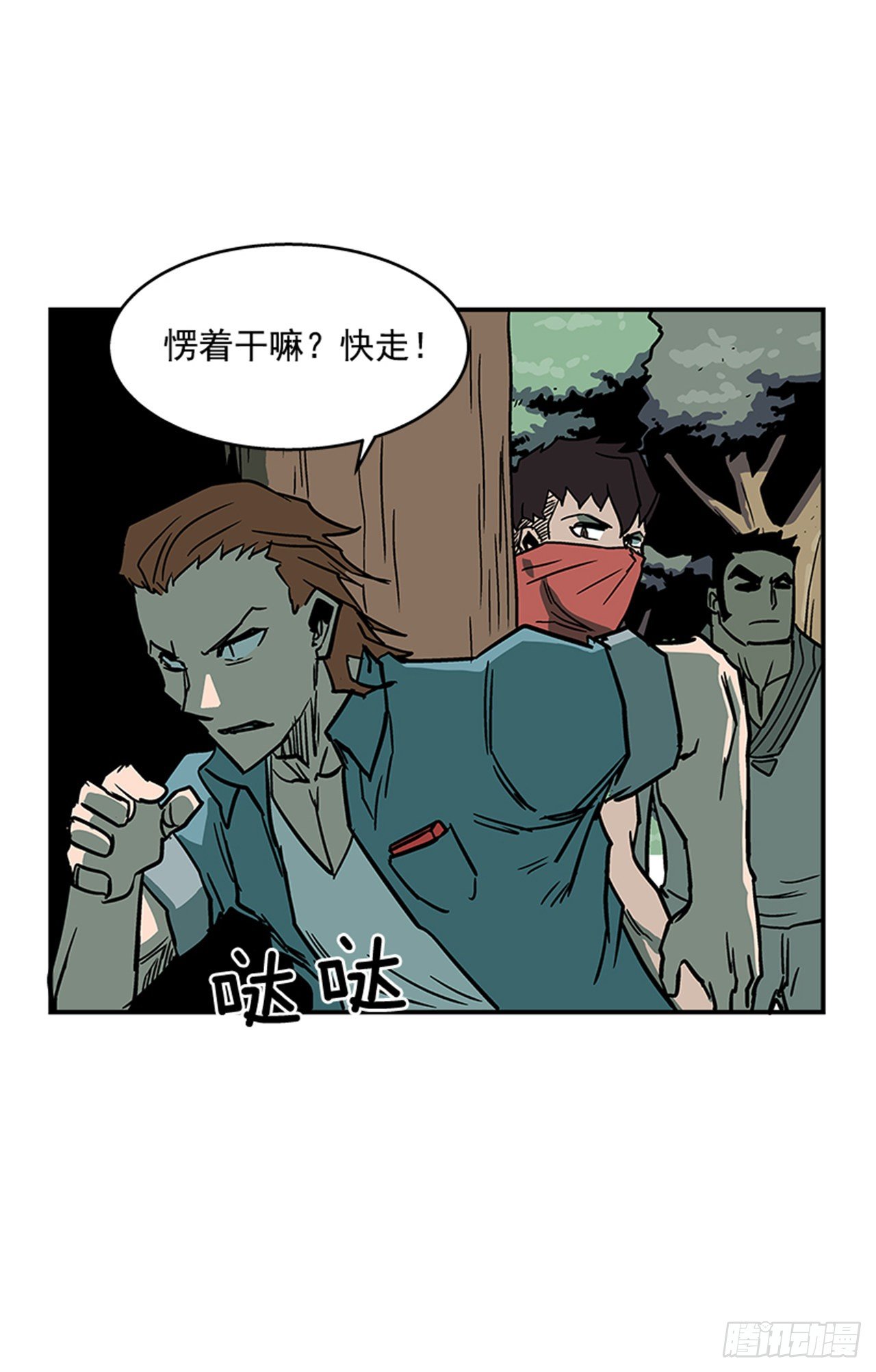 92.我有信心完成-第93话