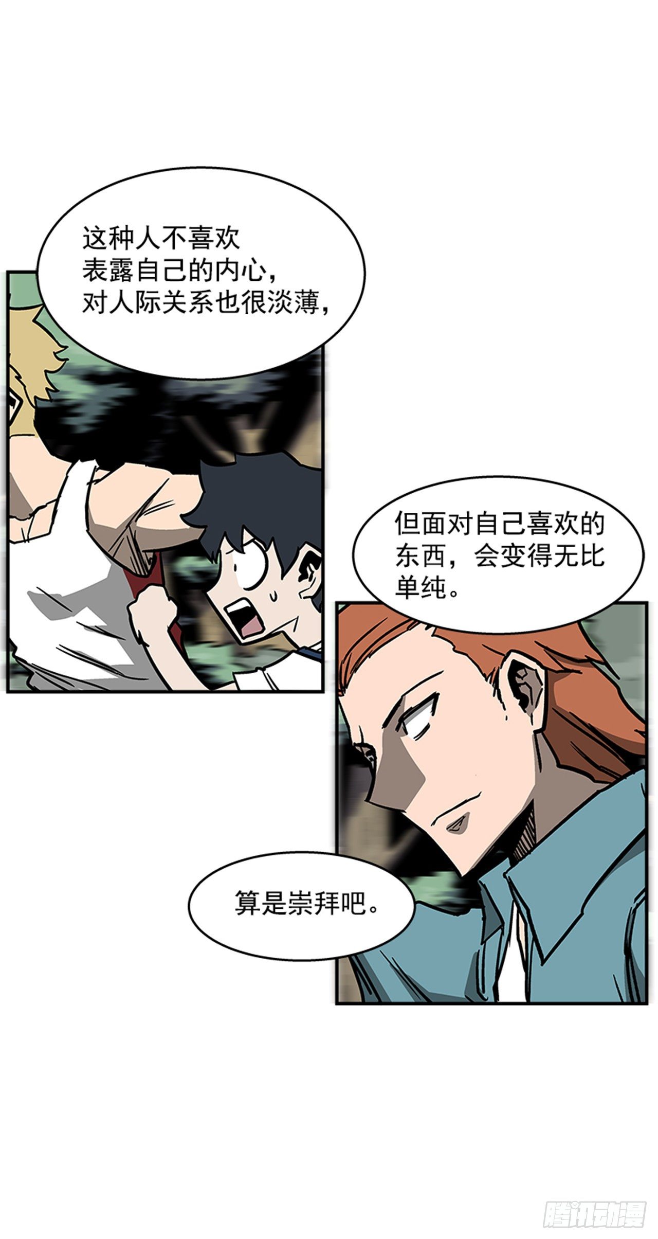 92.我有信心完成-第93话