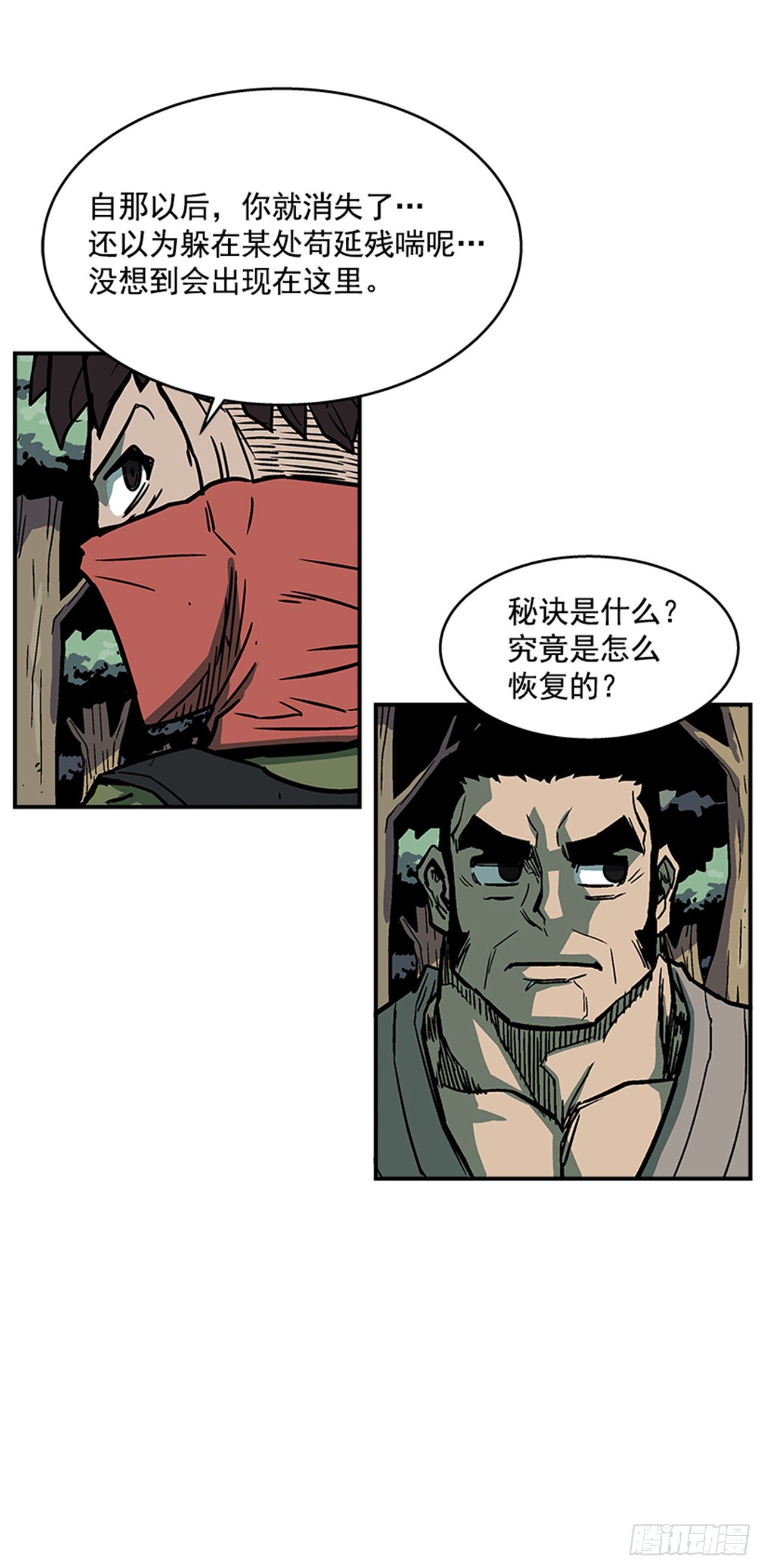 92.我有信心完成-第93话