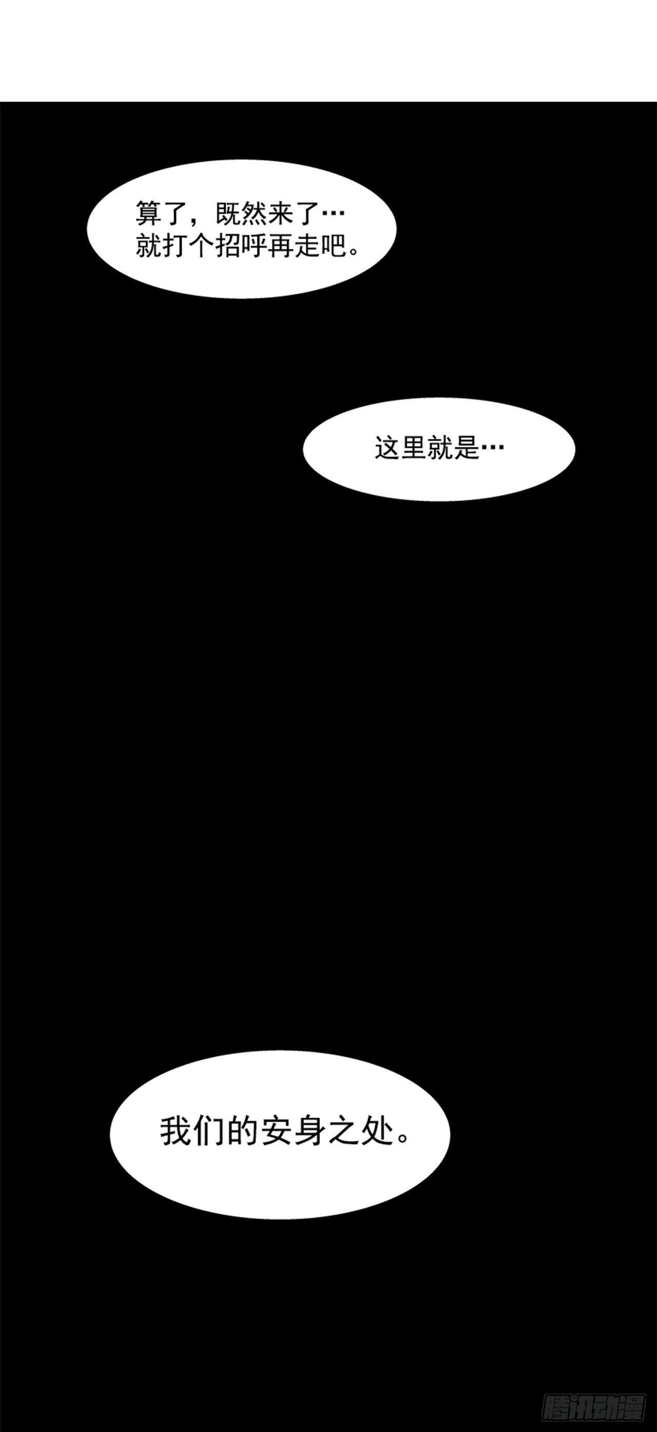 92.我有信心完成-第93话