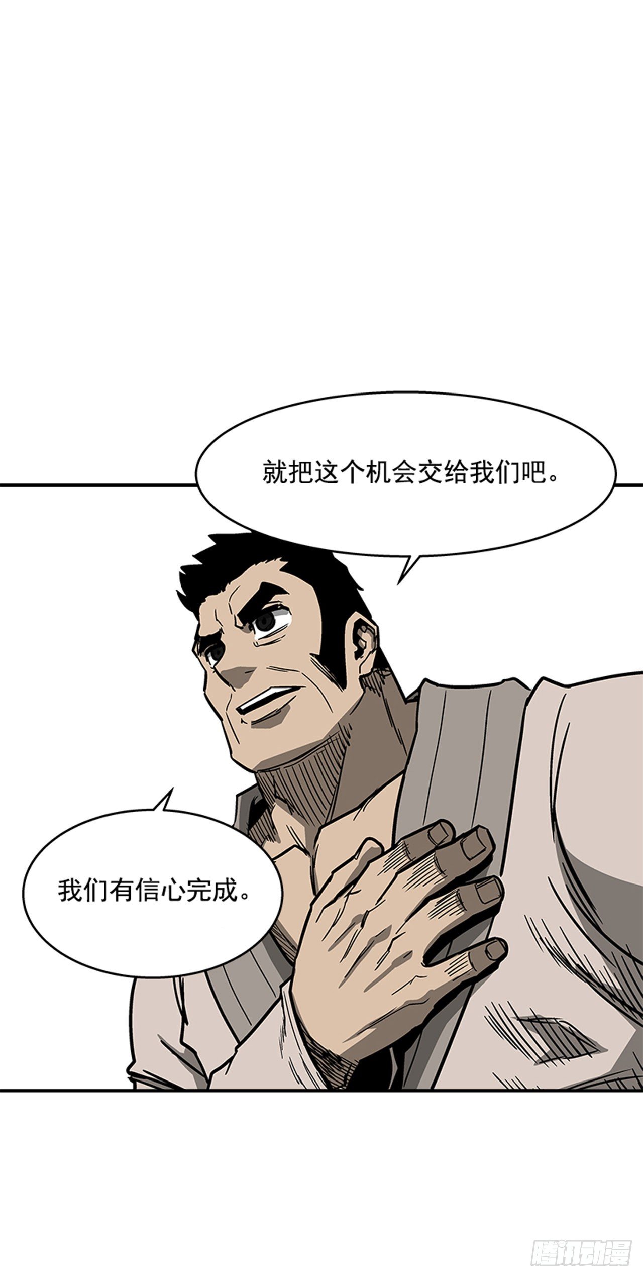 92.我有信心完成-第93话