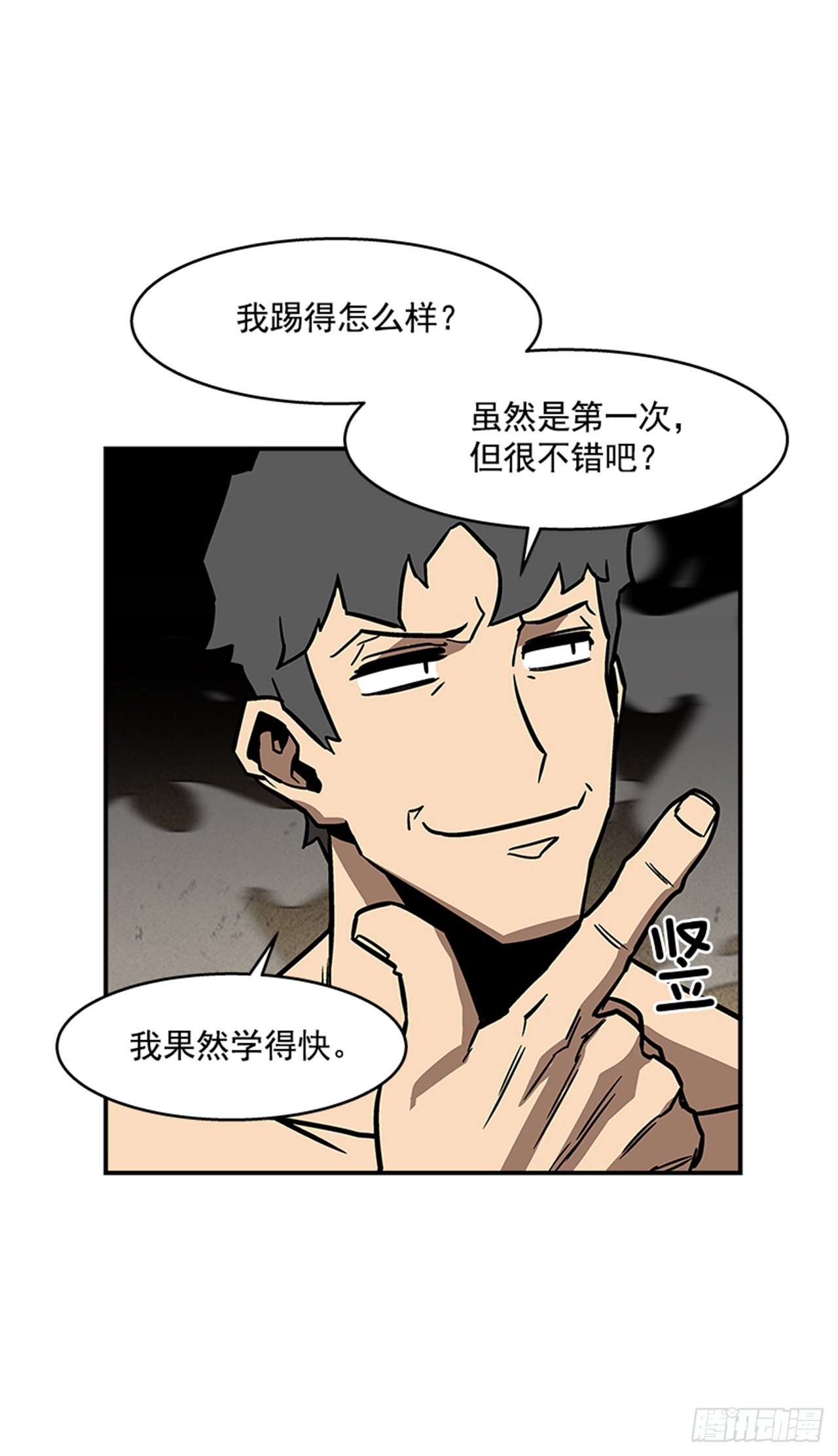 94.他要开始反击了！-第95话