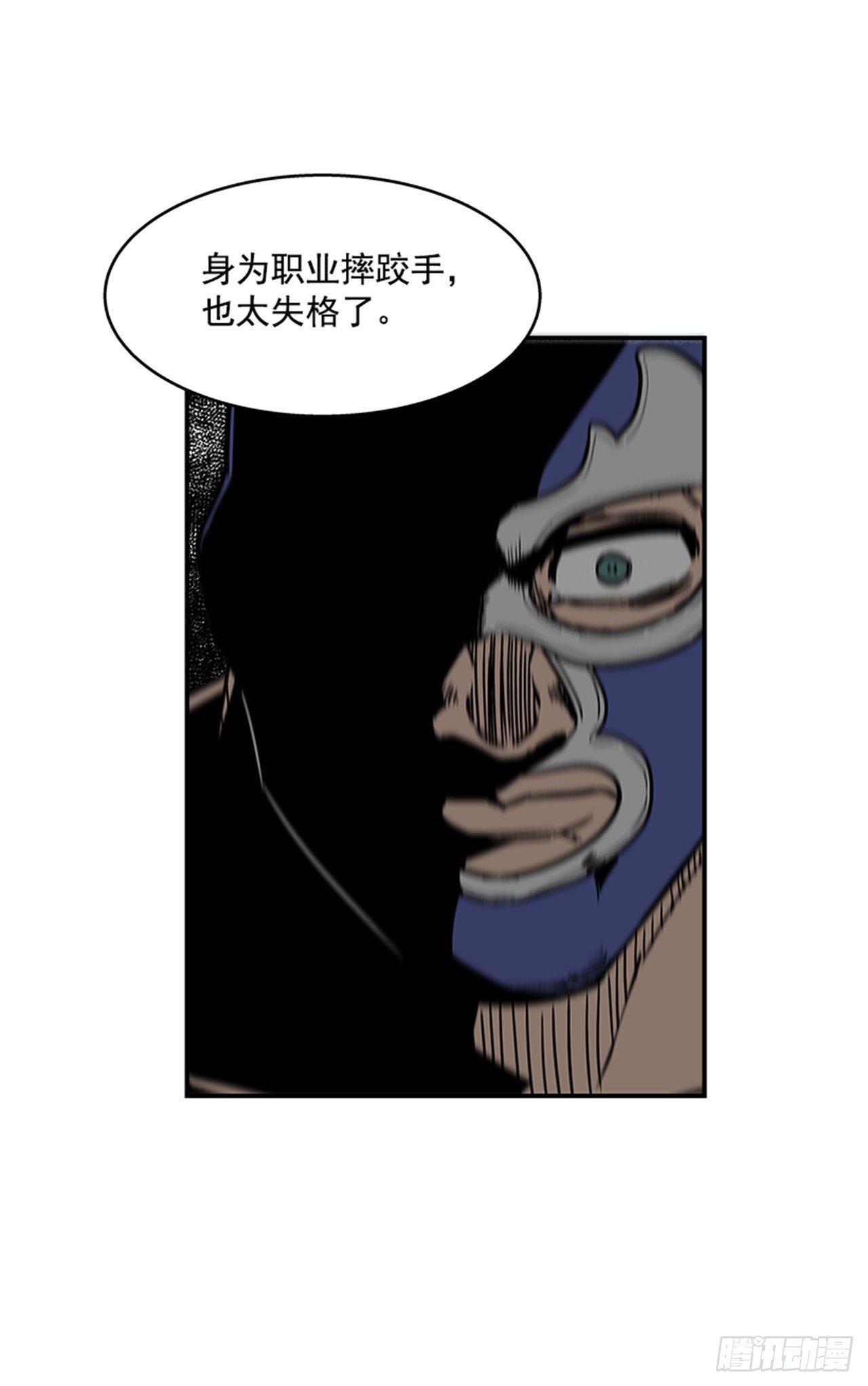 94.他要开始反击了！-第95话