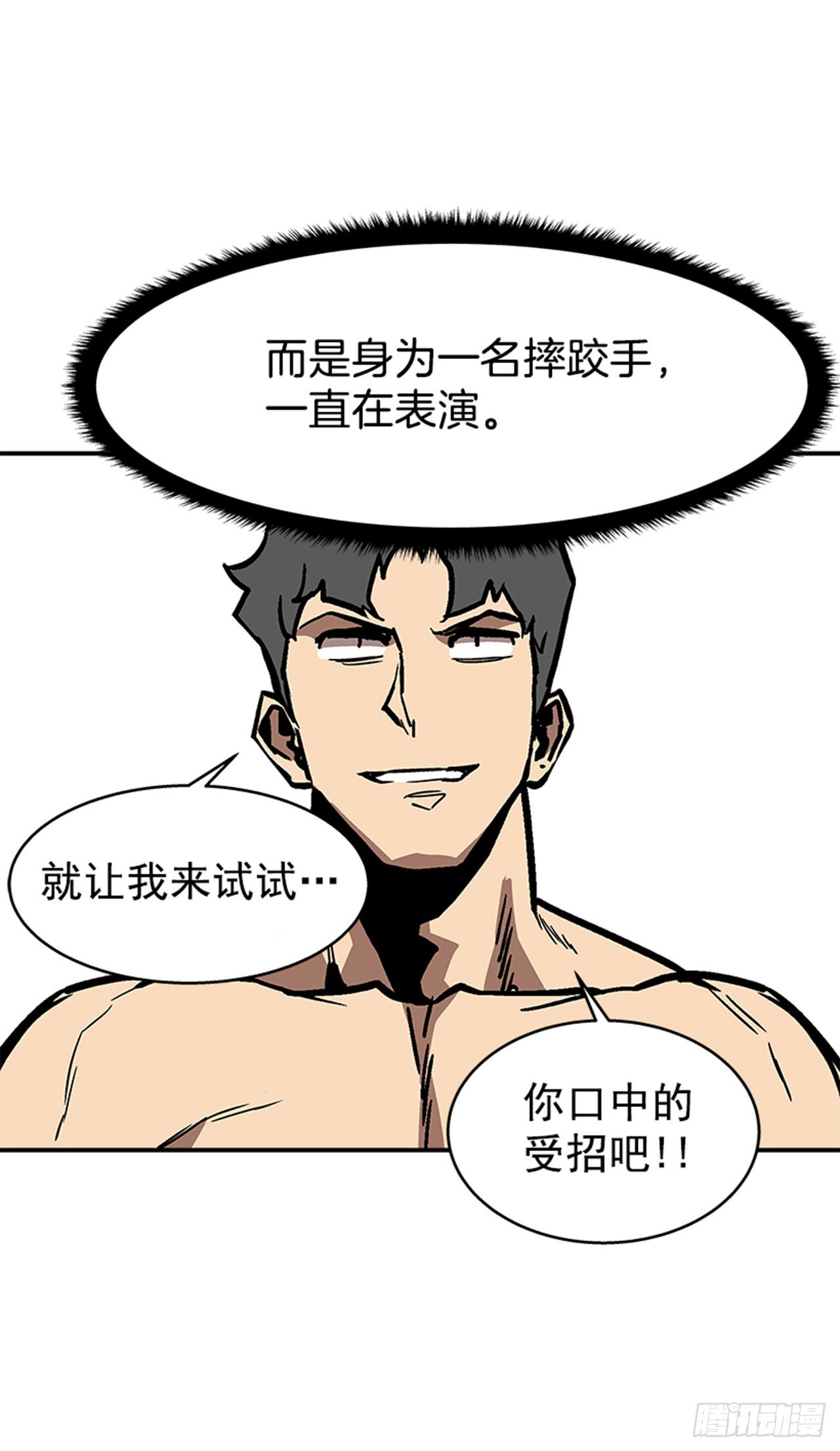 94.他要开始反击了！-第95话